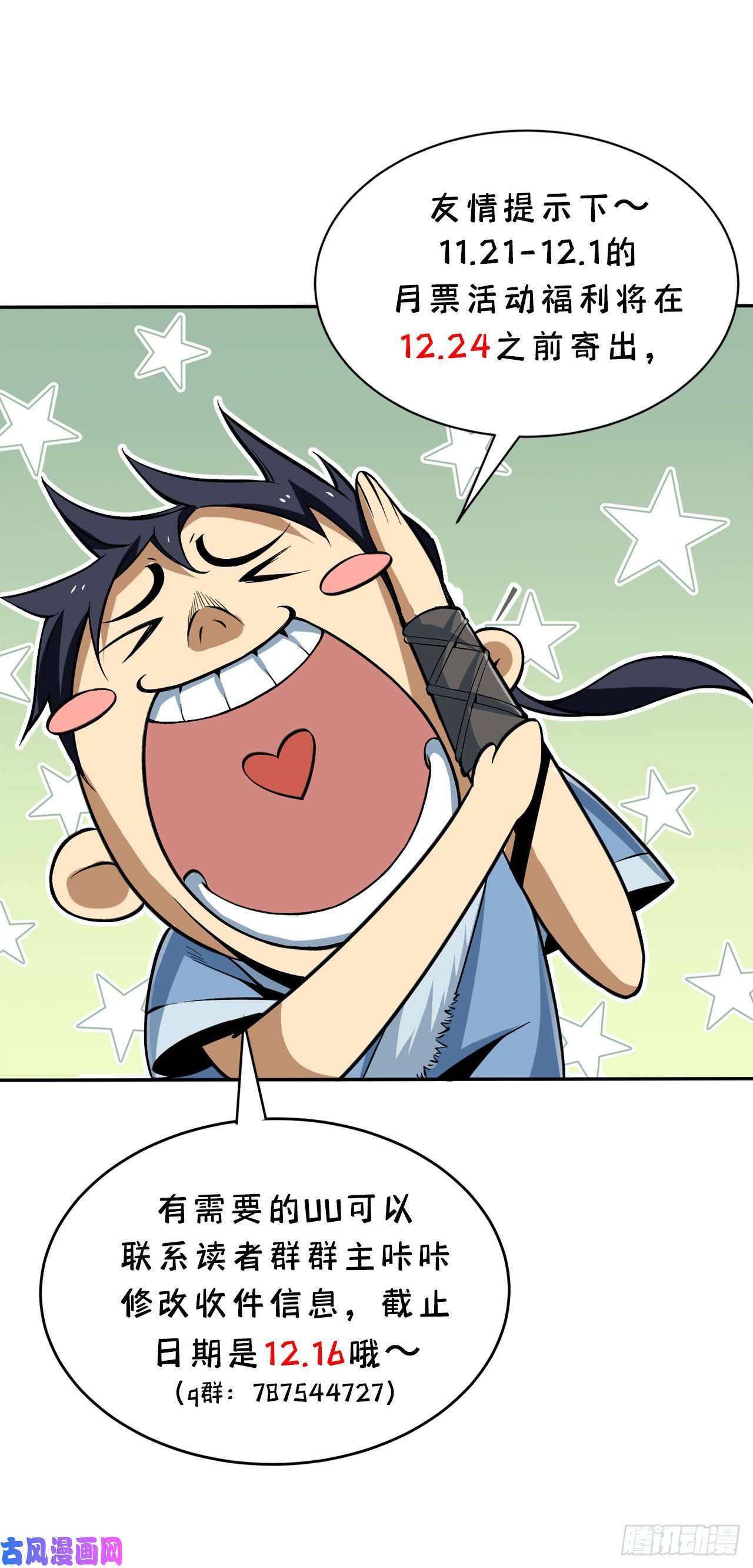 我只想被各位打死43话-这把稳了！