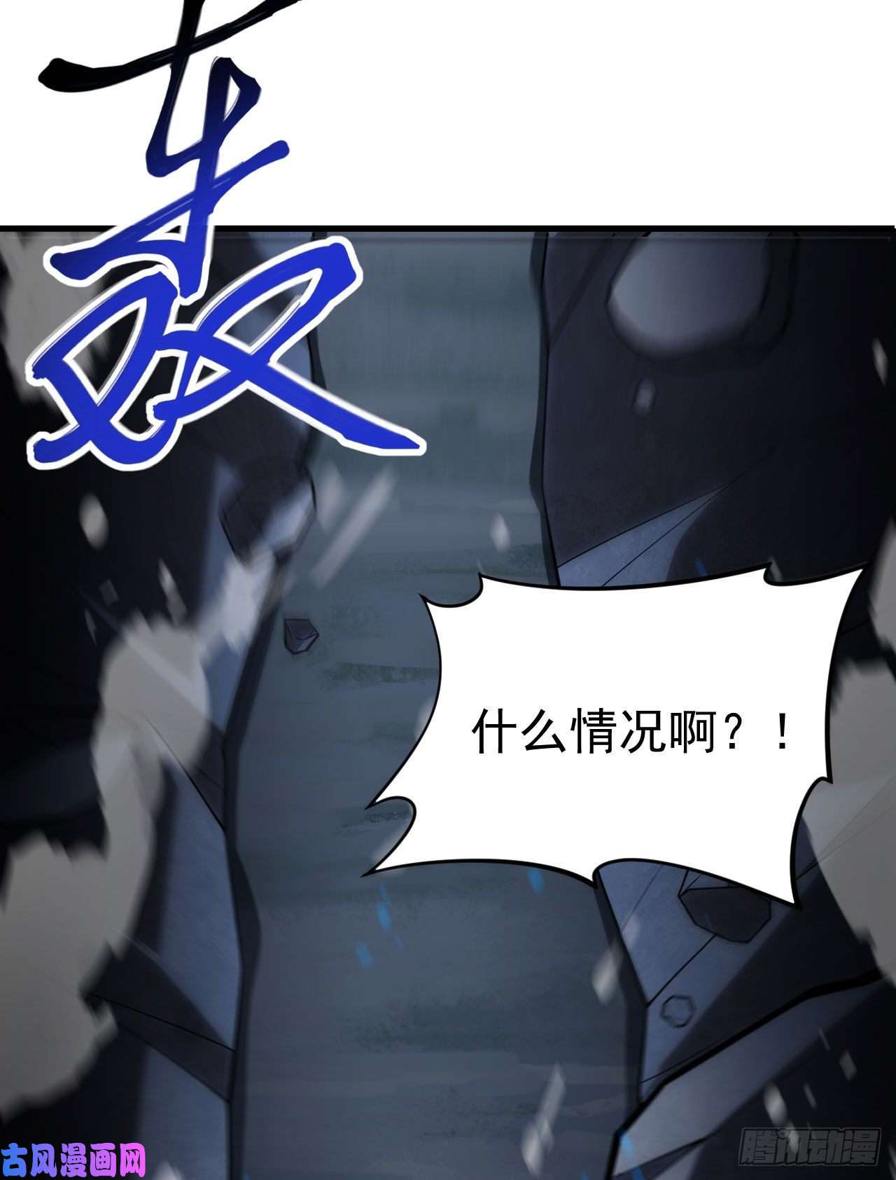 我只想被各位打死43话-这把稳了！