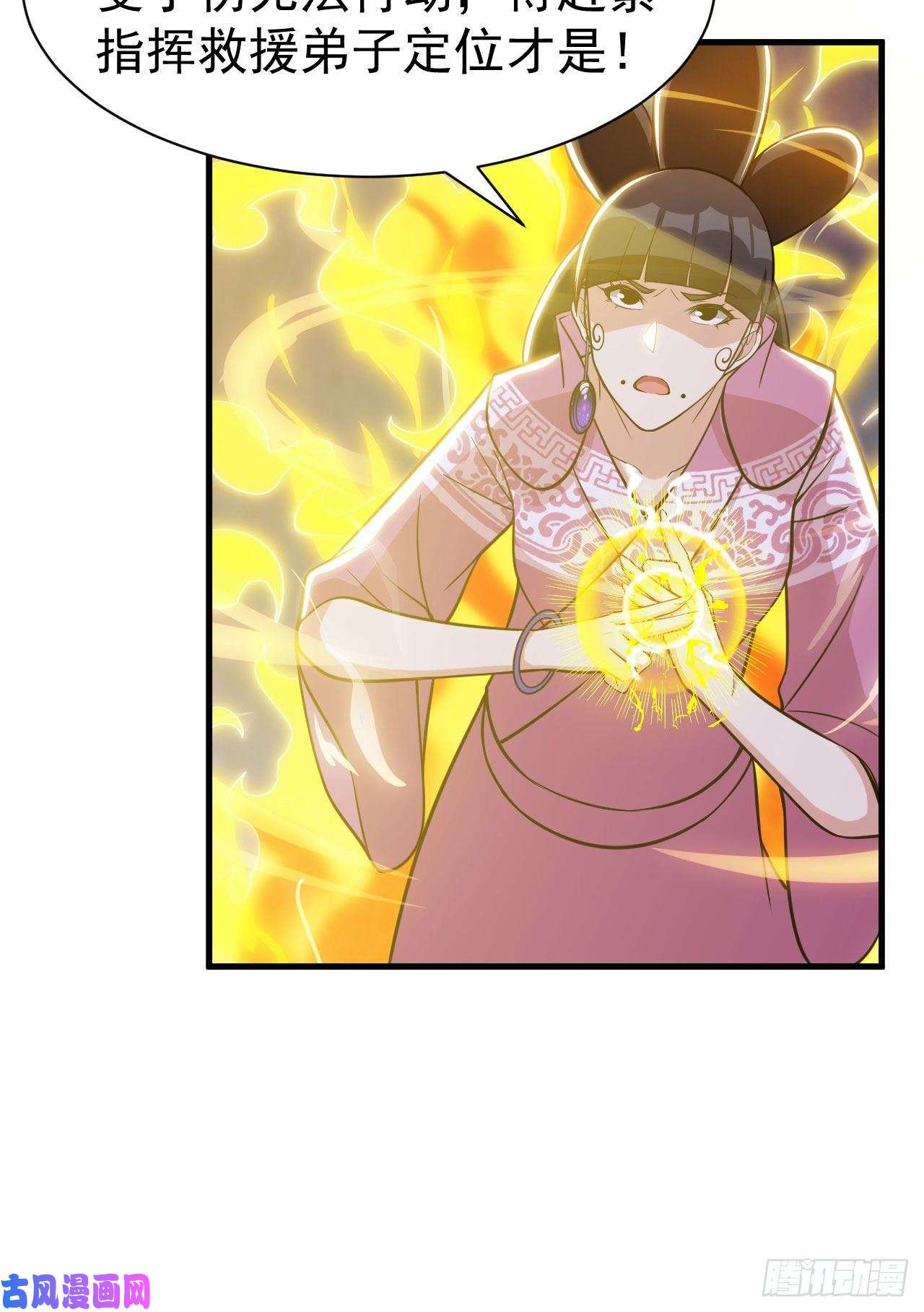 我只想被各位打死44话-违规个der