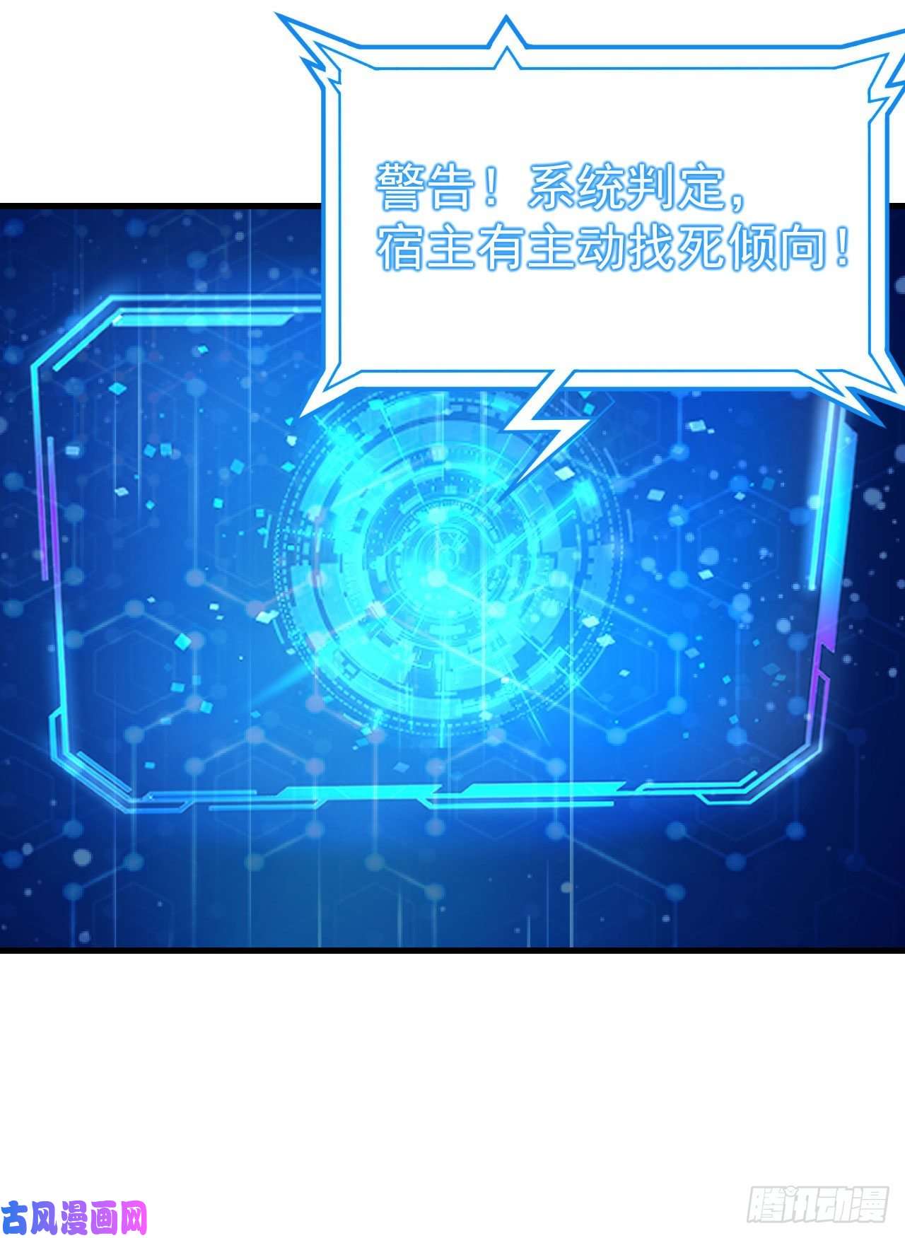 我只想被各位打死44话-违规个der