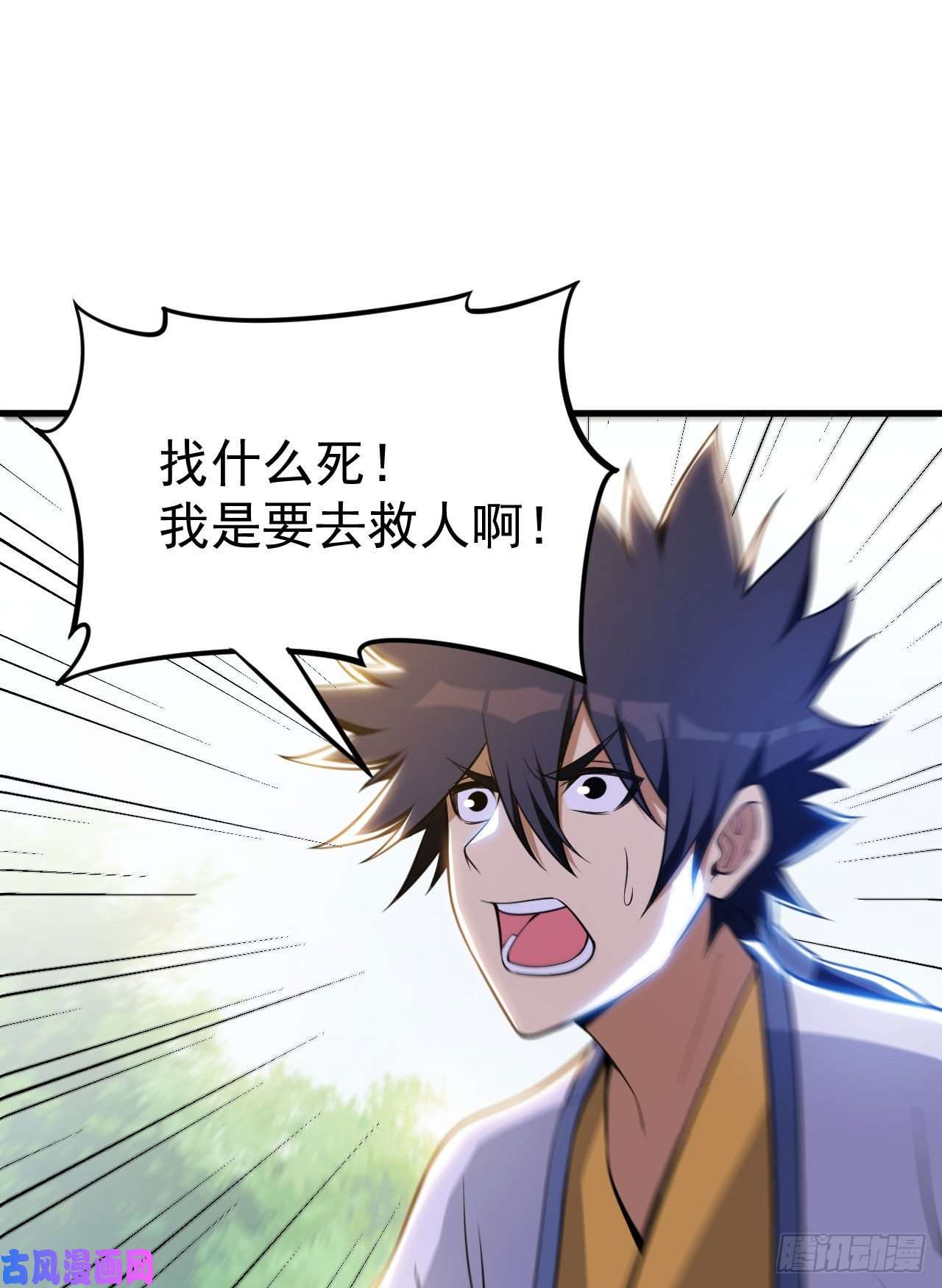 我只想被各位打死44话-违规个der