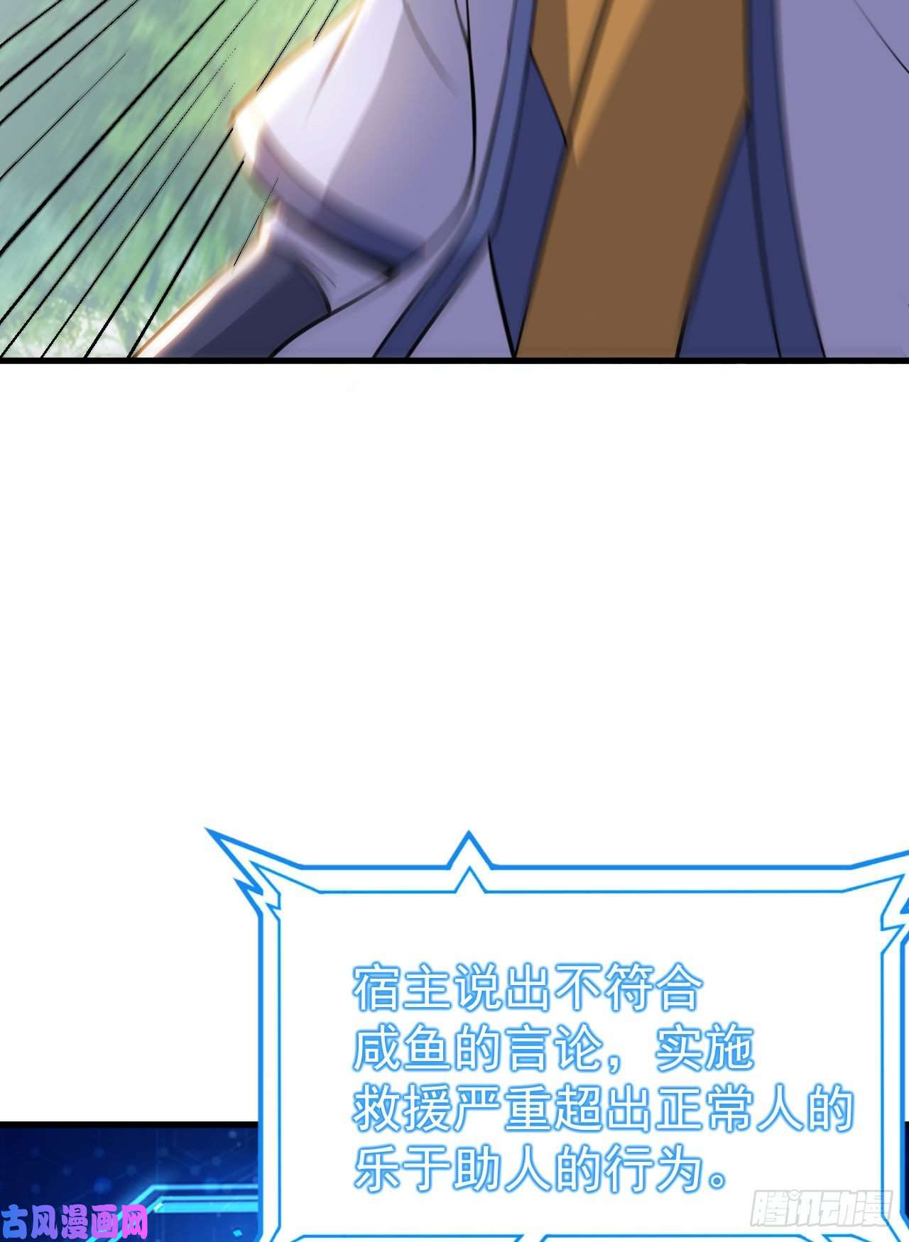 我只想被各位打死44话-违规个der