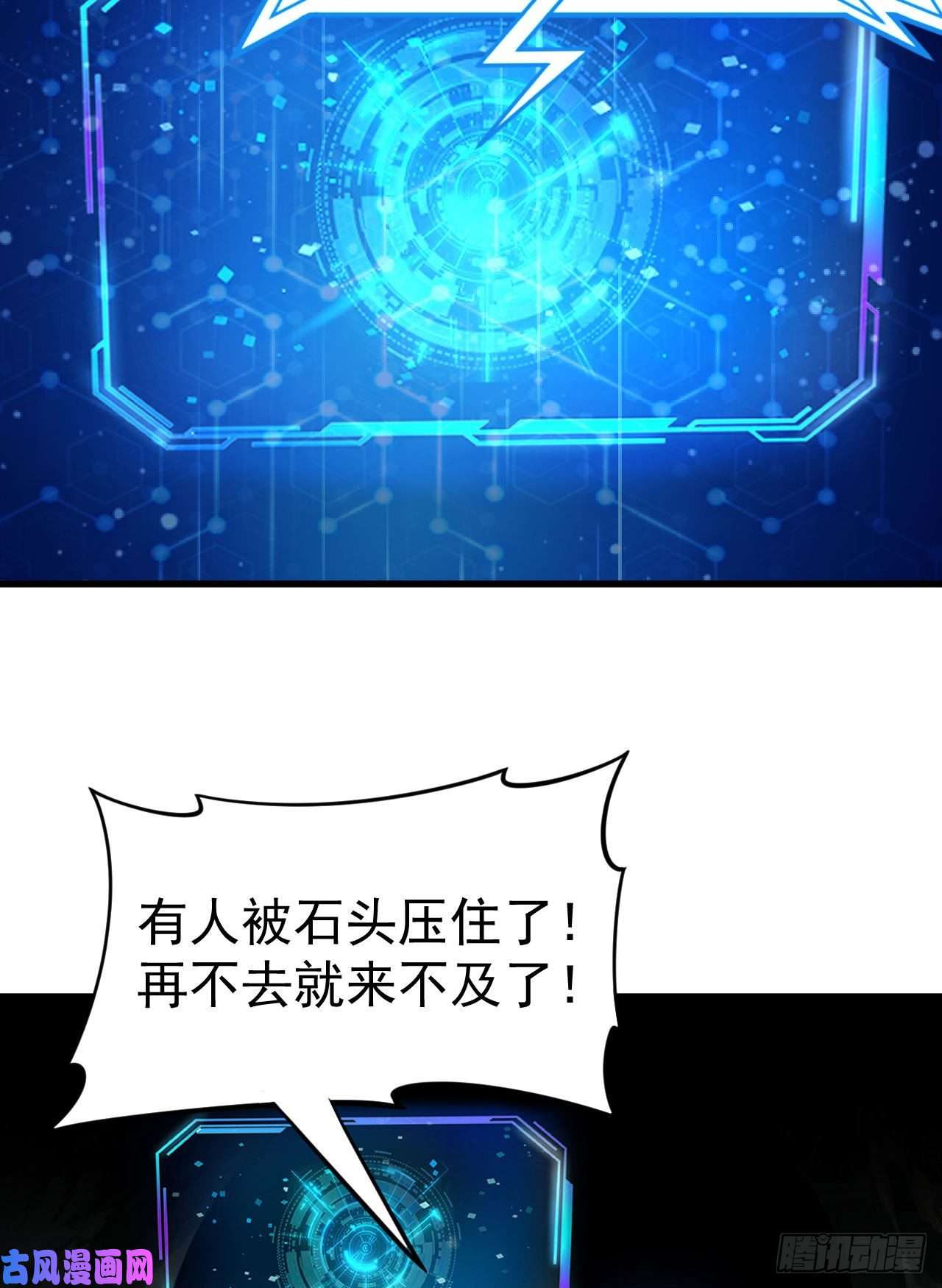 我只想被各位打死44话-违规个der