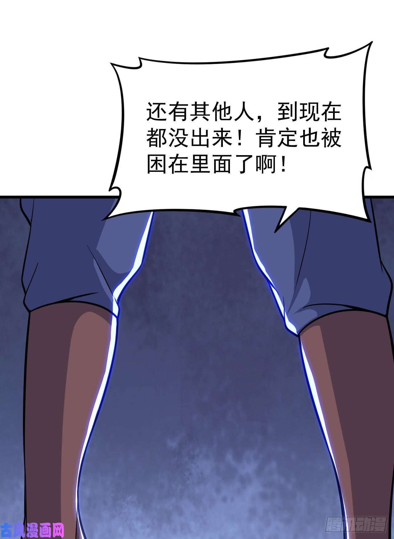 我只想被各位打死44话-违规个der