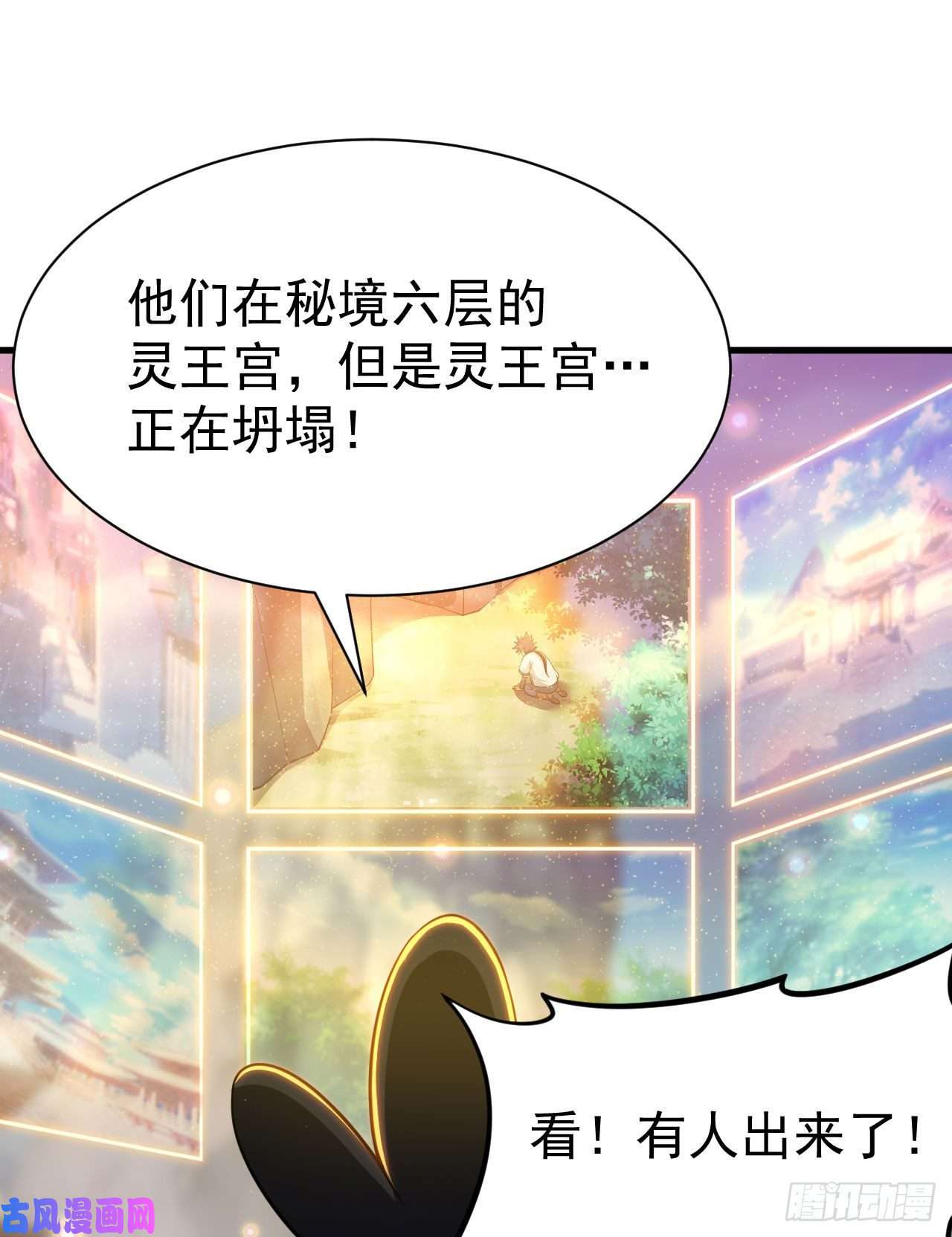 我只想被各位打死44话-违规个der