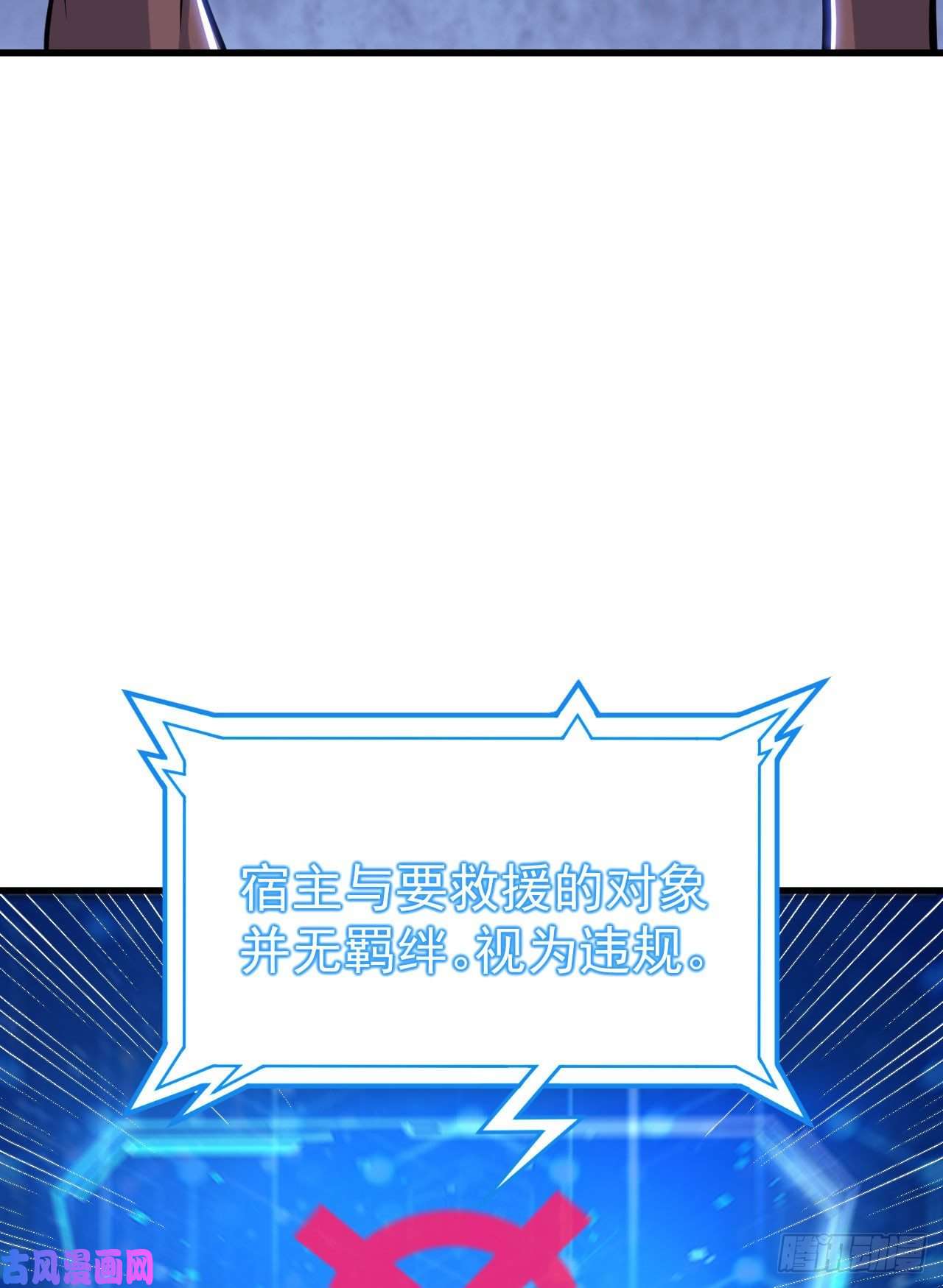 我只想被各位打死44话-违规个der