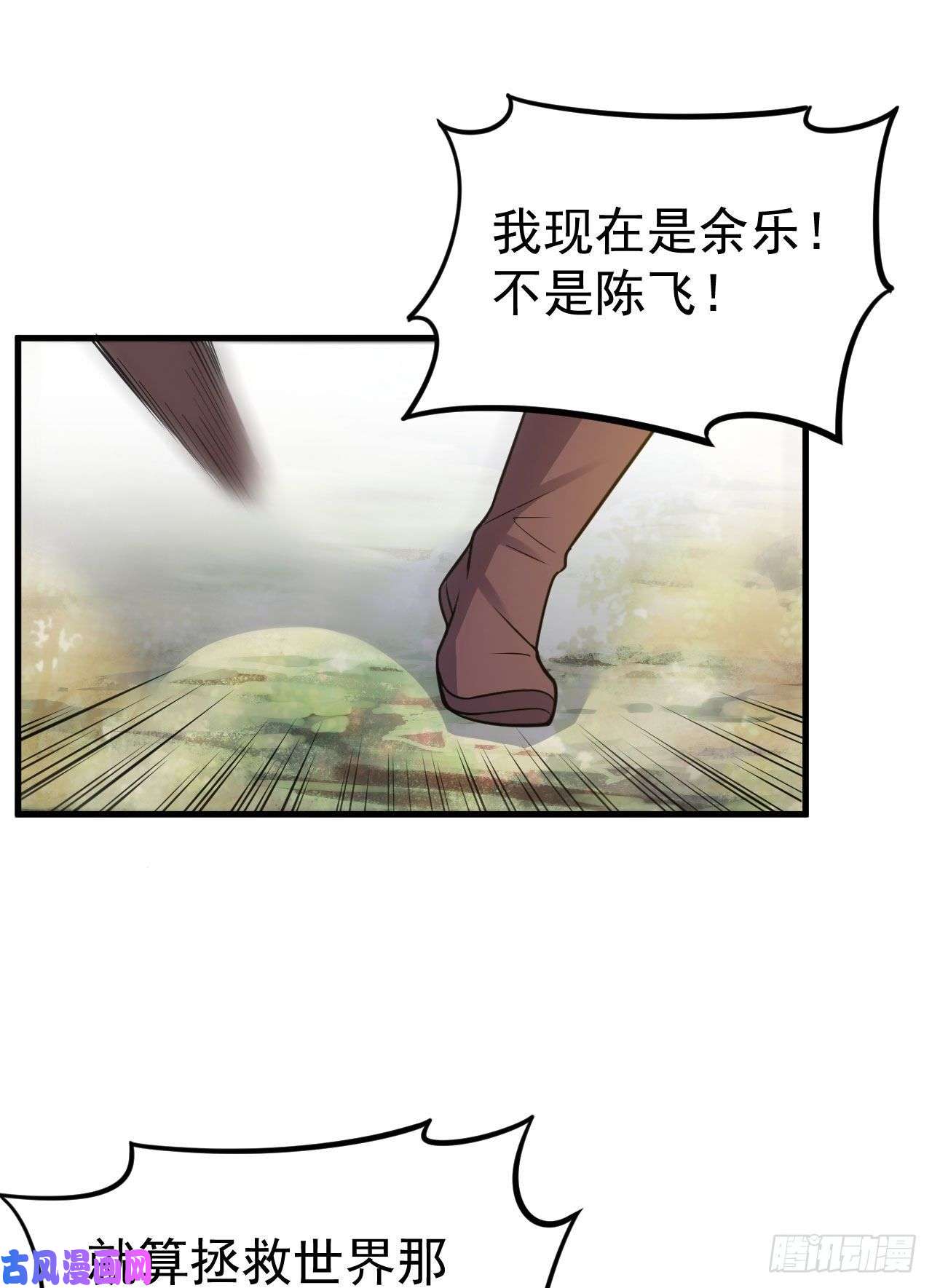 我只想被各位打死44话-违规个der