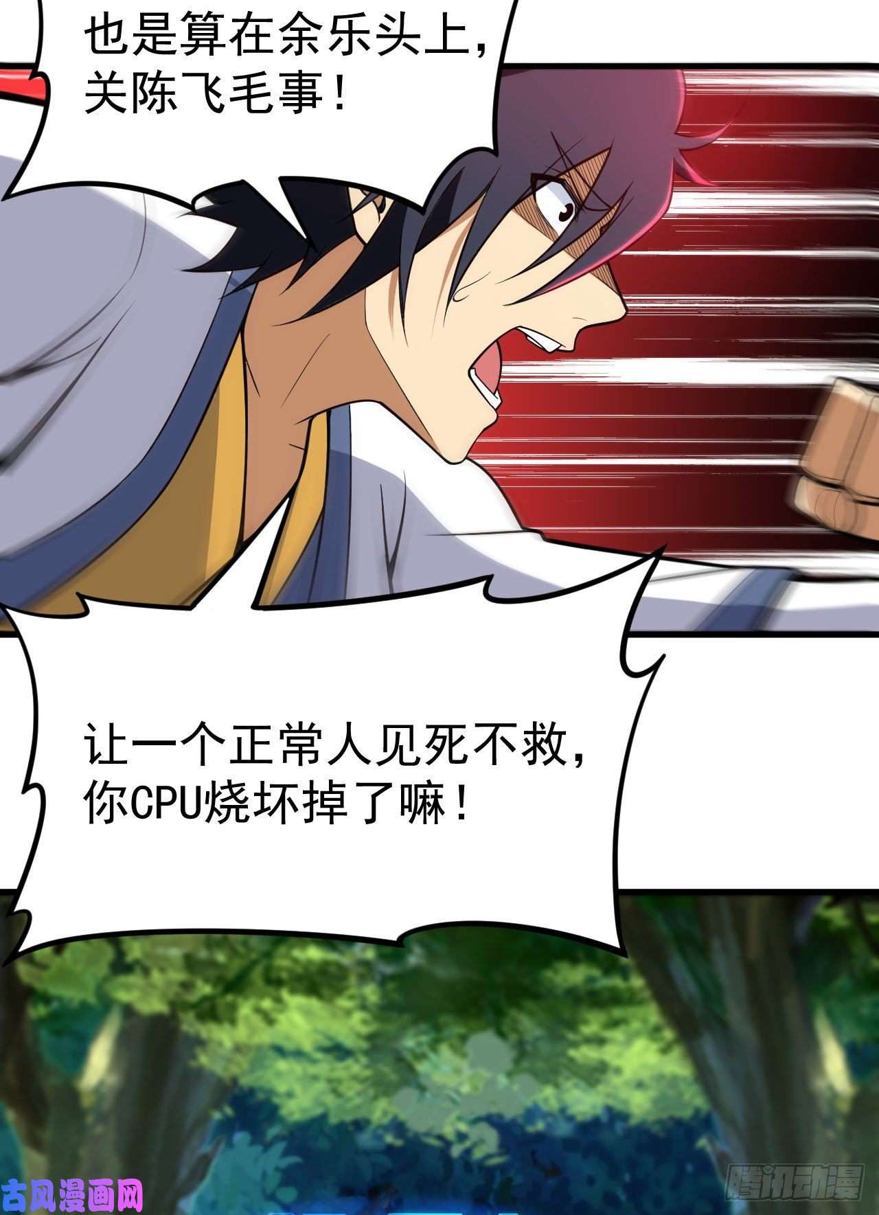 我只想被各位打死44话-违规个der