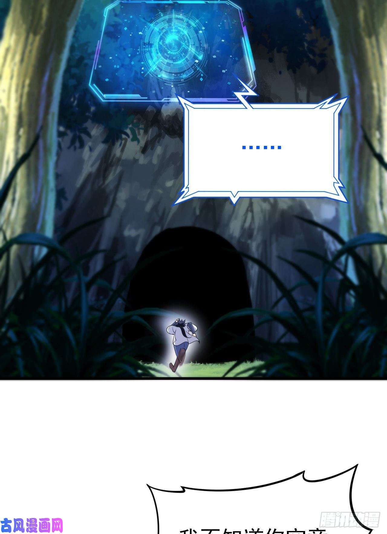 我只想被各位打死44话-违规个der