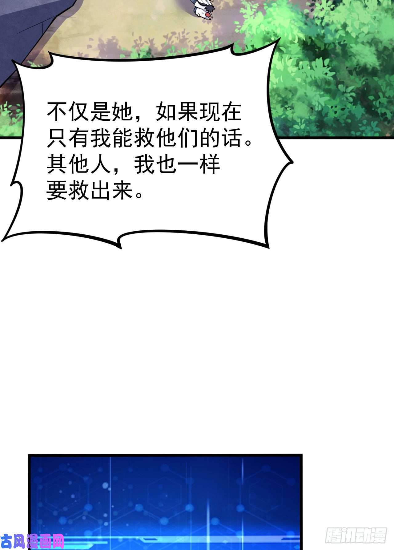 我只想被各位打死44话-违规个der