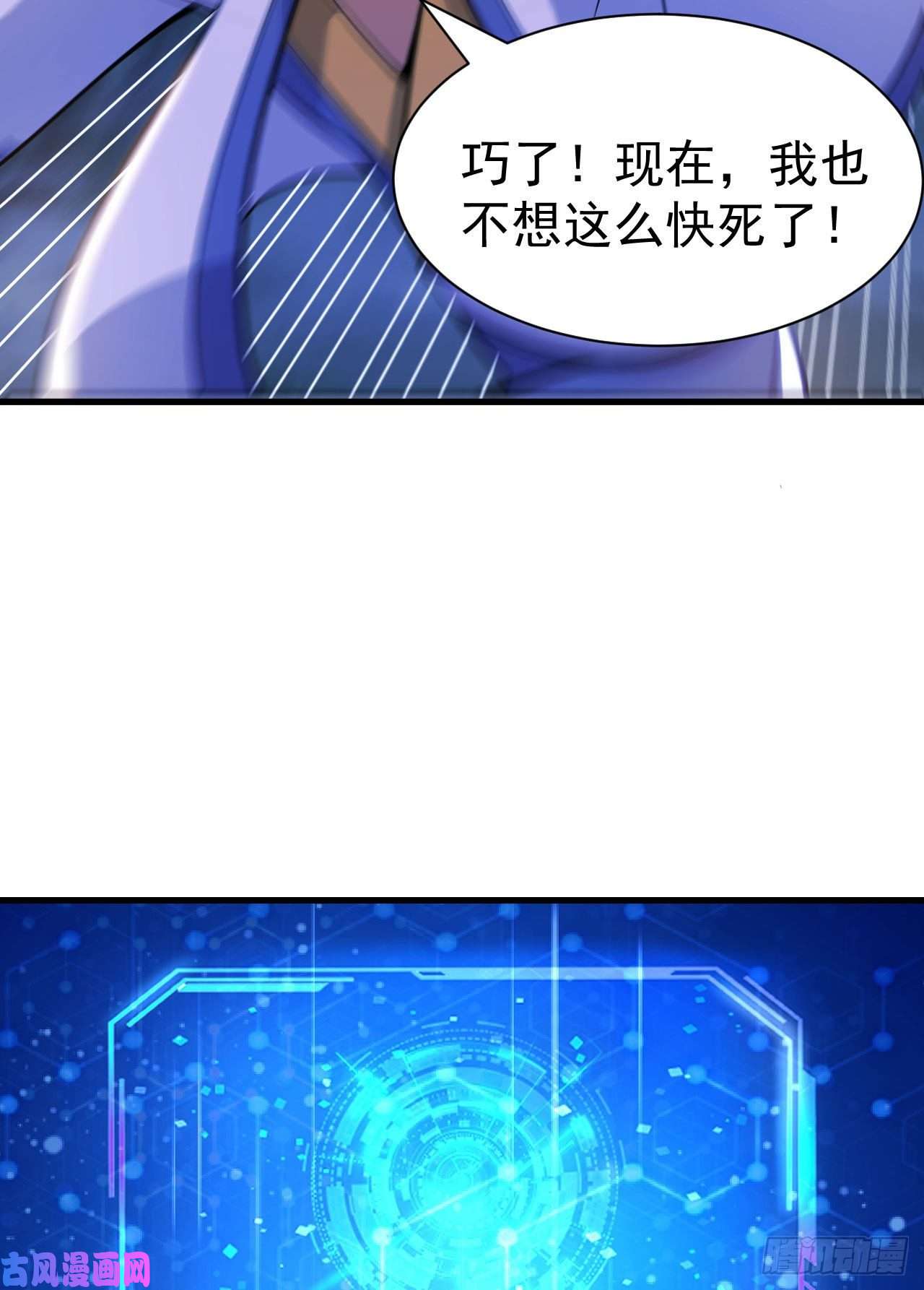 我只想被各位打死44话-违规个der