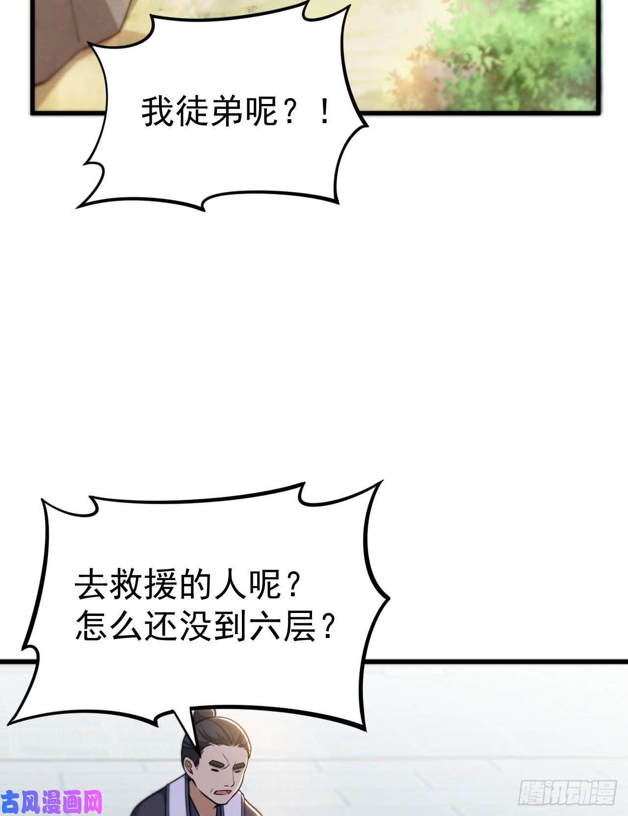 我只想被各位打死44话-违规个der