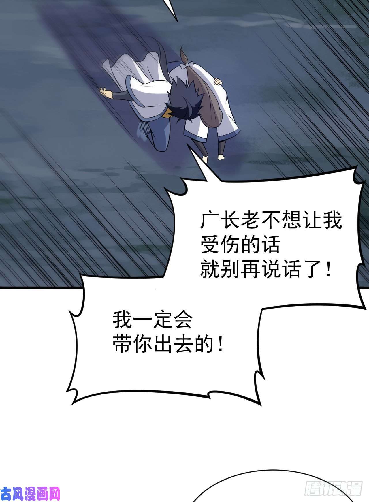 我只想被各位打死44话-违规个der