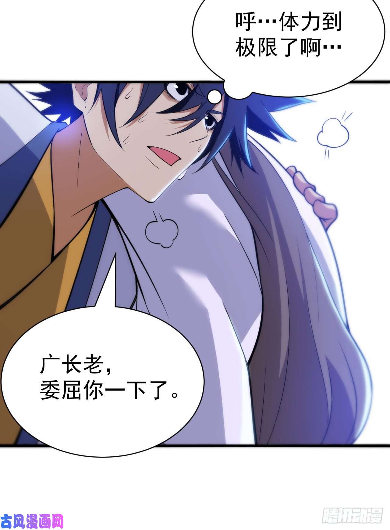 我只想被各位打死44话-违规个der