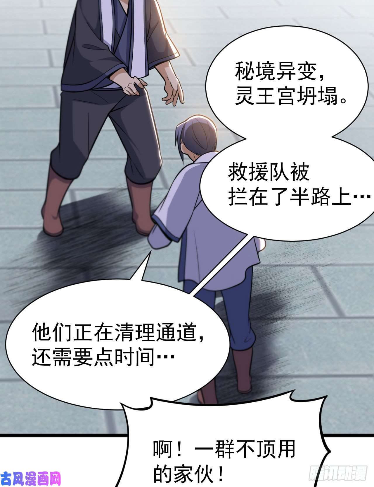 我只想被各位打死44话-违规个der