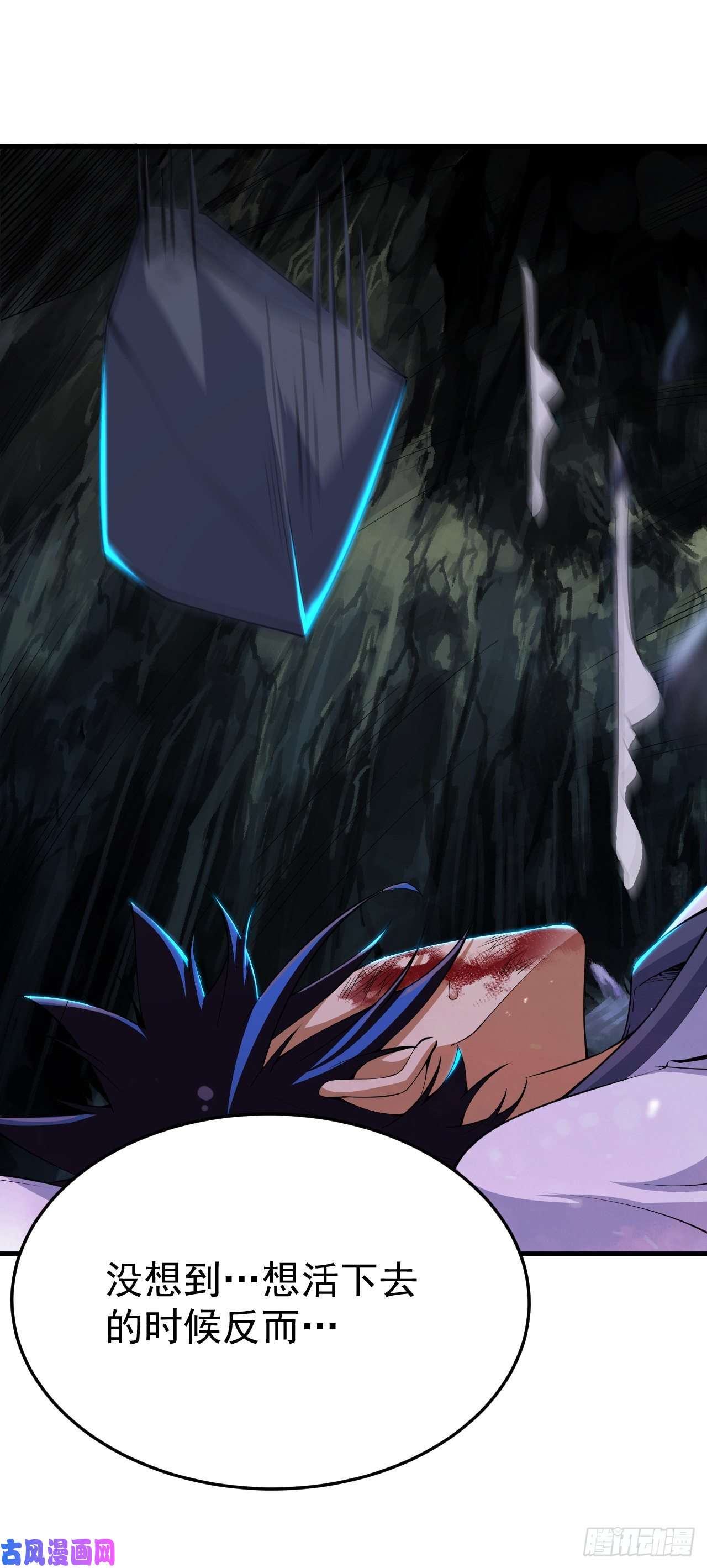 我只想被各位打死44话-违规个der