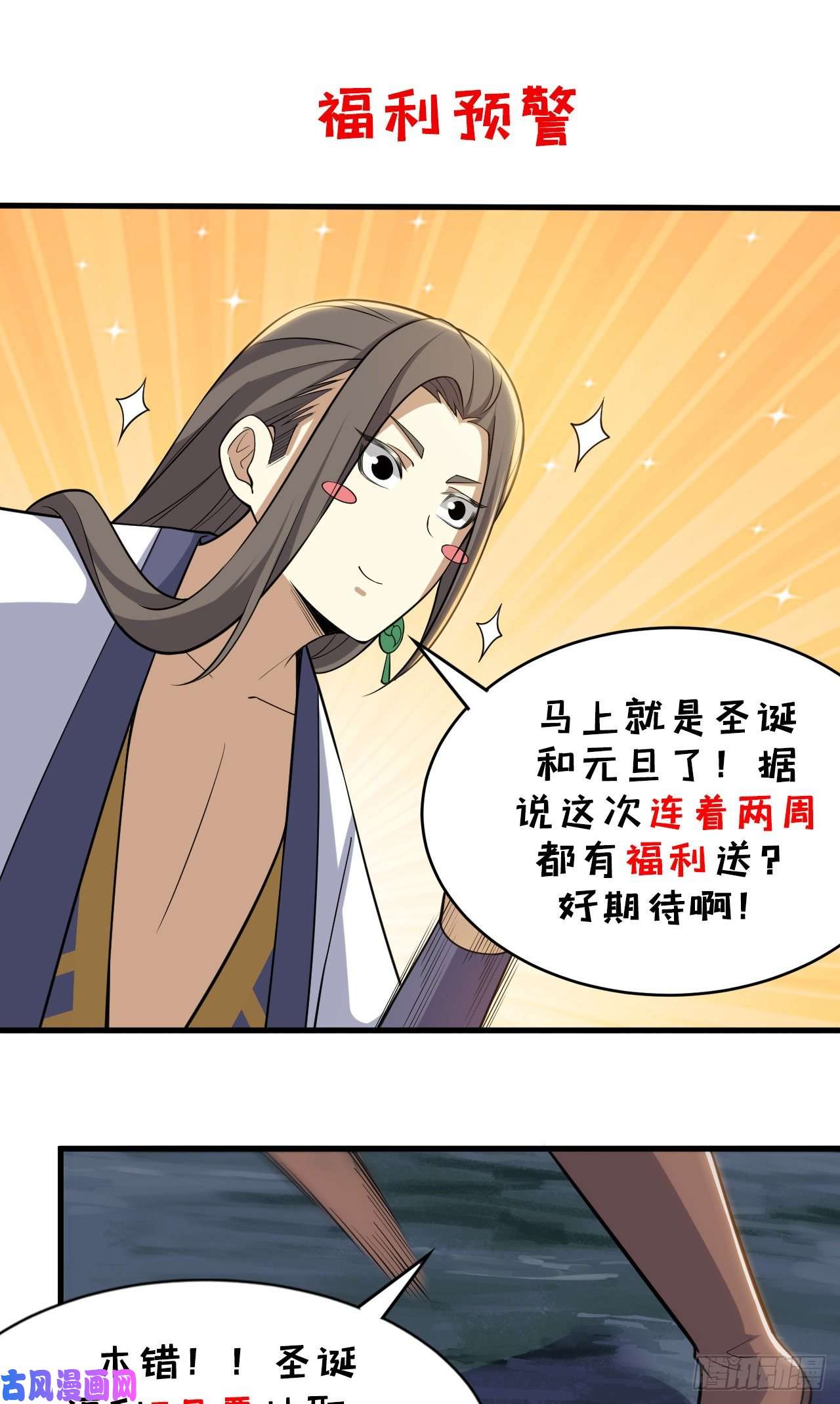 我只想被各位打死44话-违规个der