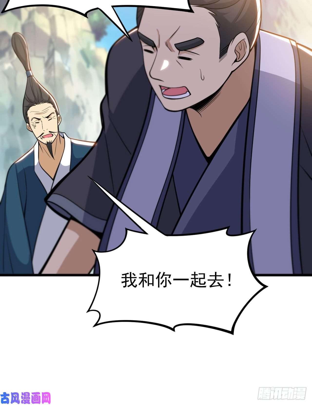 我只想被各位打死44话-违规个der