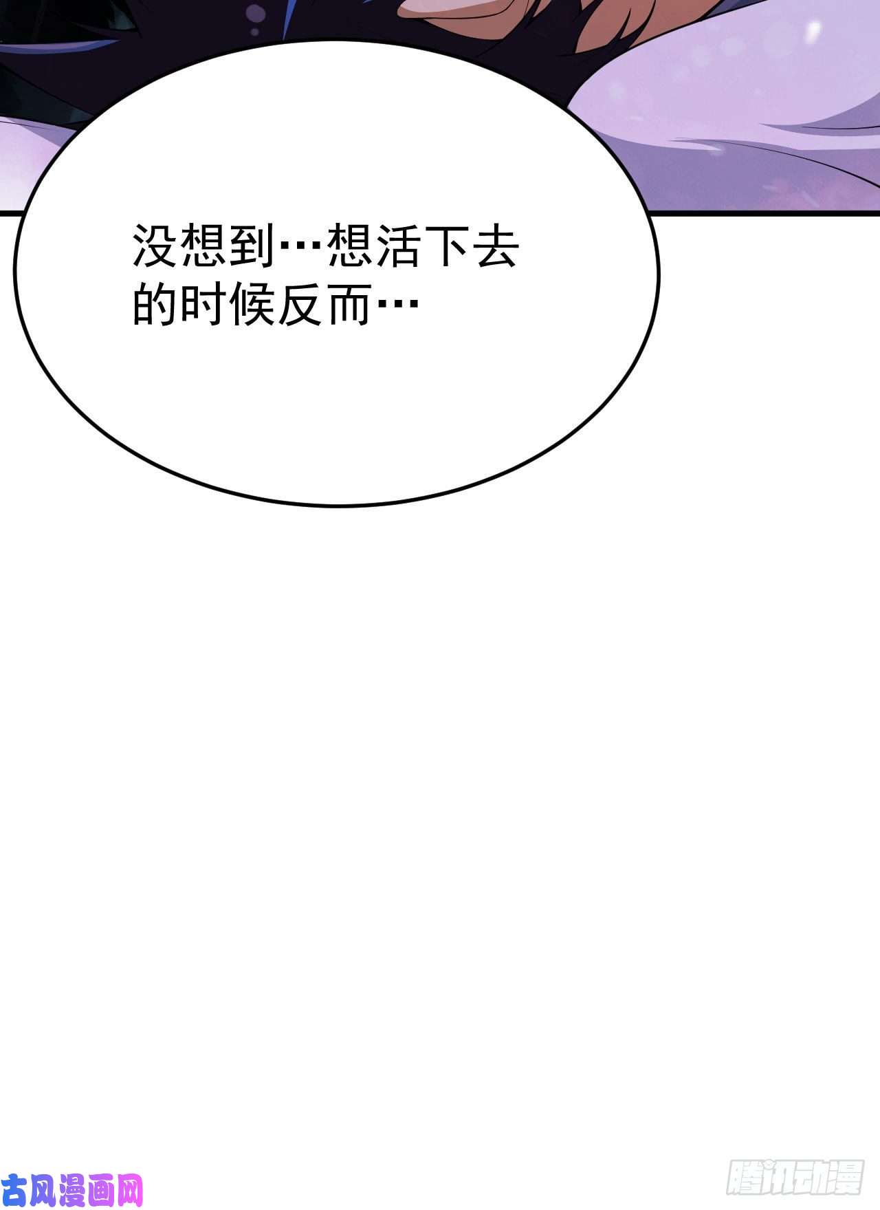 我只想被各位打死45话-再来一发！