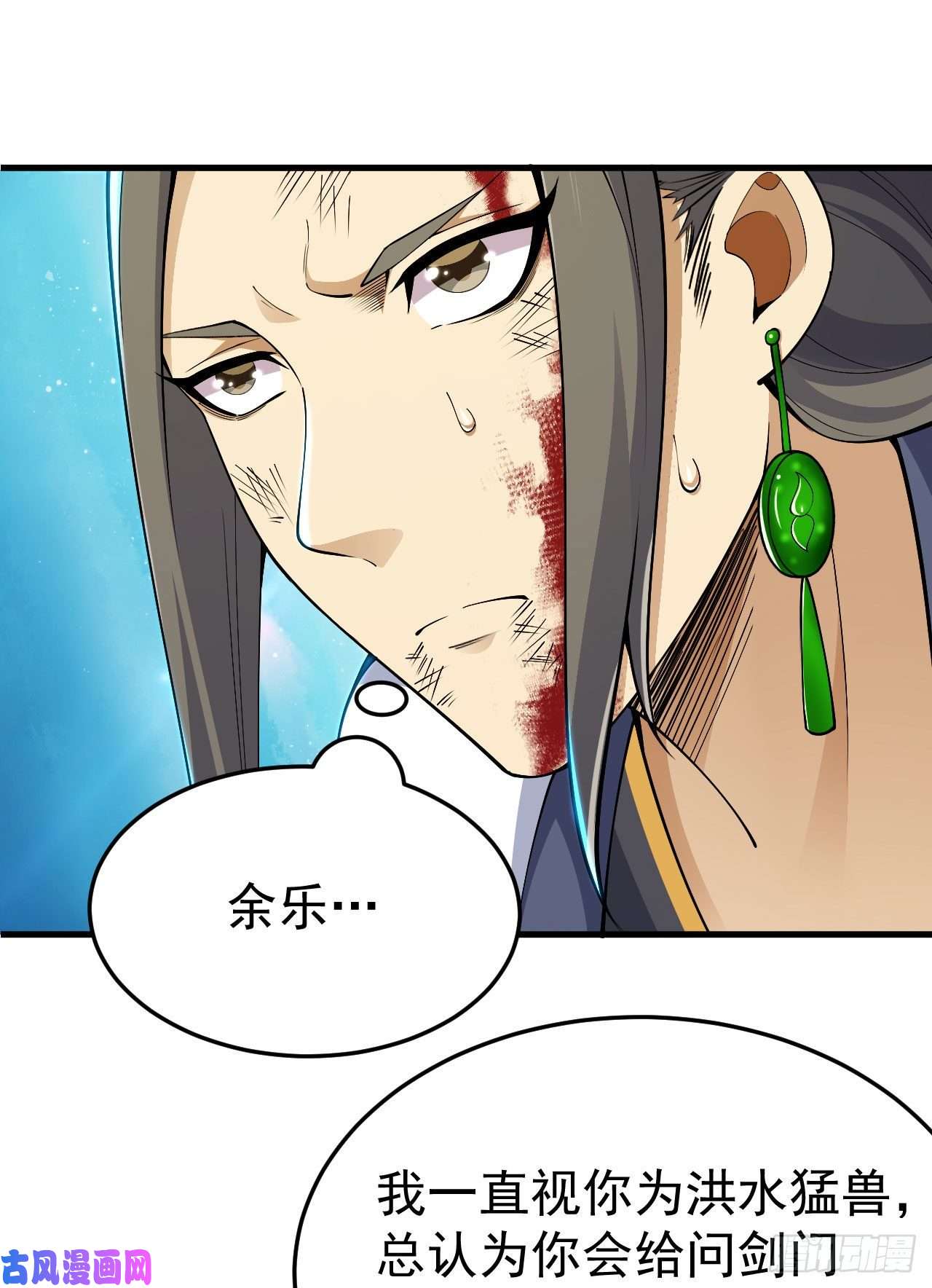 我只想被各位打死45话-再来一发！