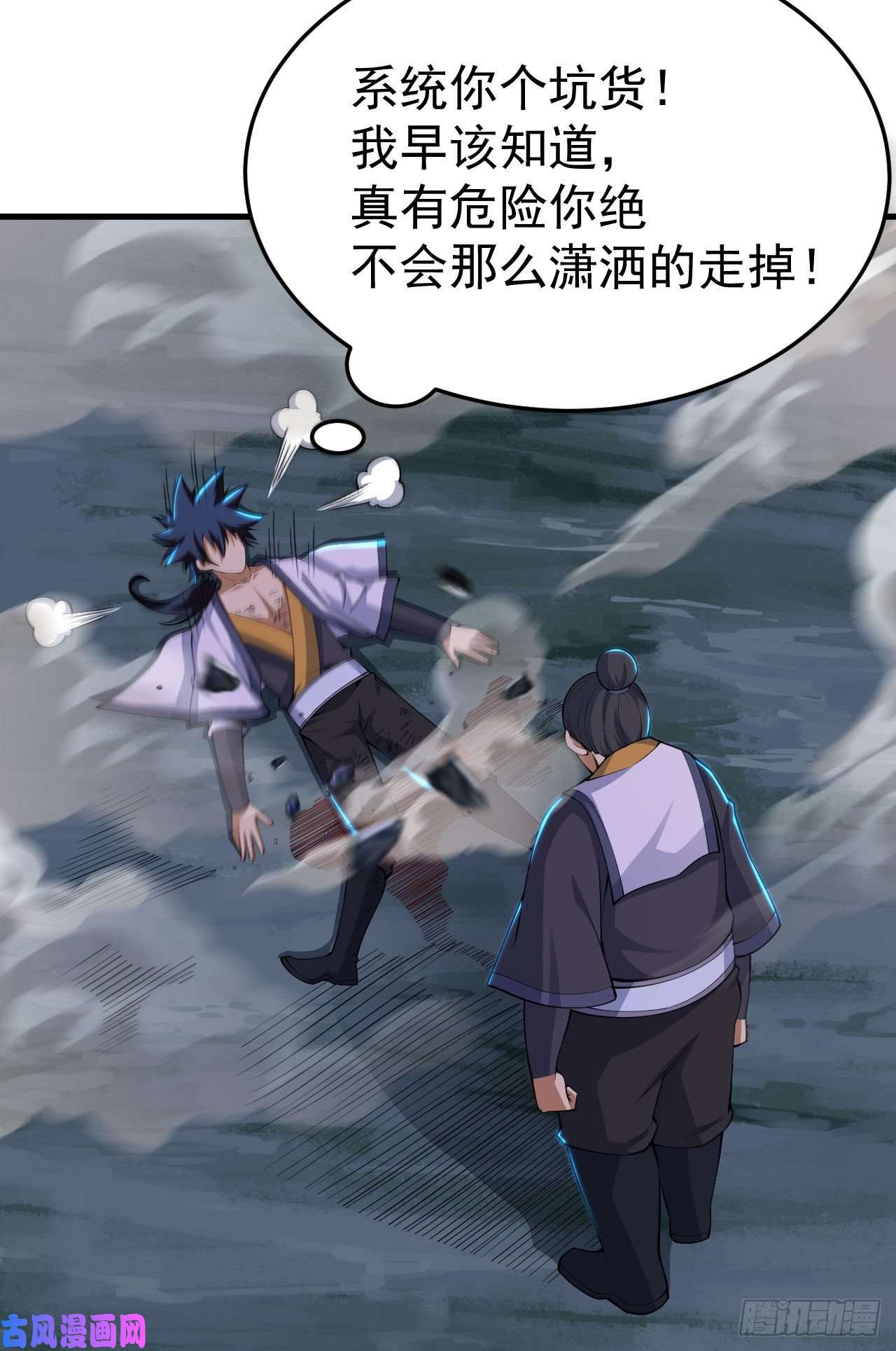 我只想被各位打死45话-再来一发！