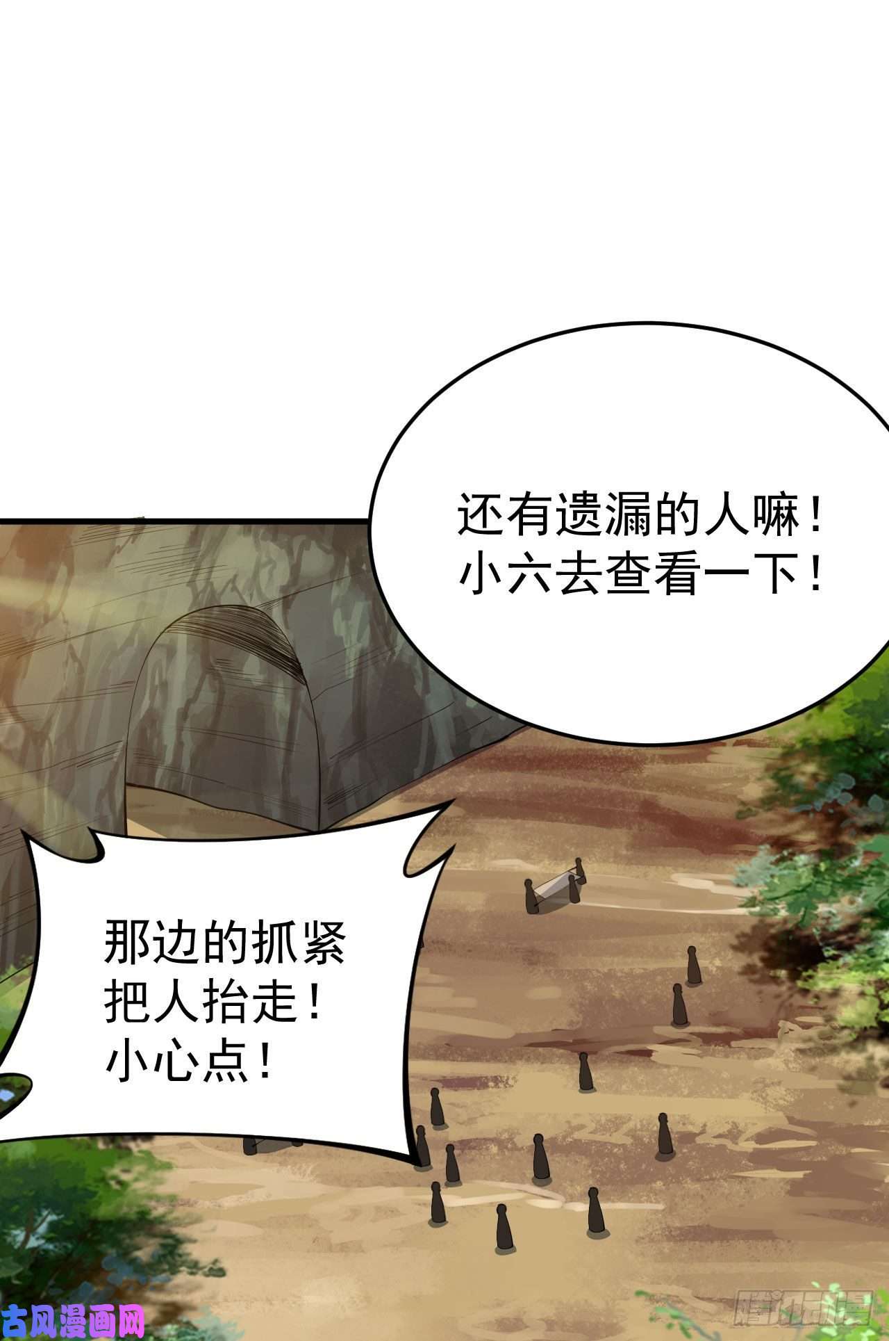 我只想被各位打死45话-再来一发！