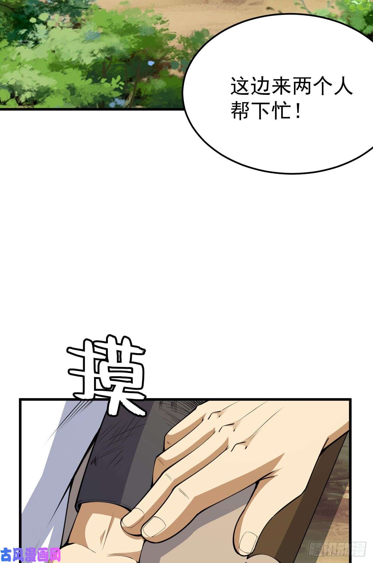 我只想被各位打死45话-再来一发！