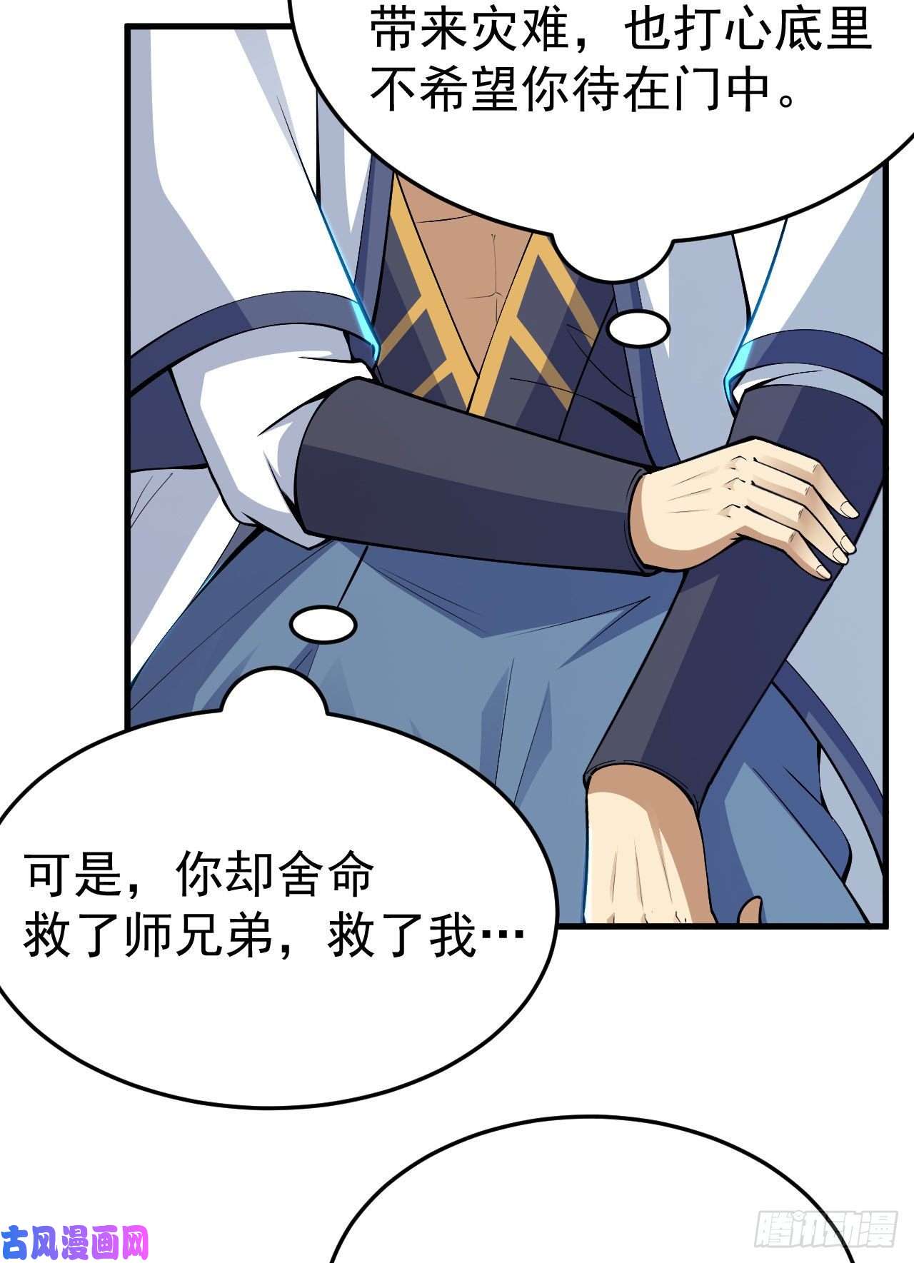 我只想被各位打死45话-再来一发！