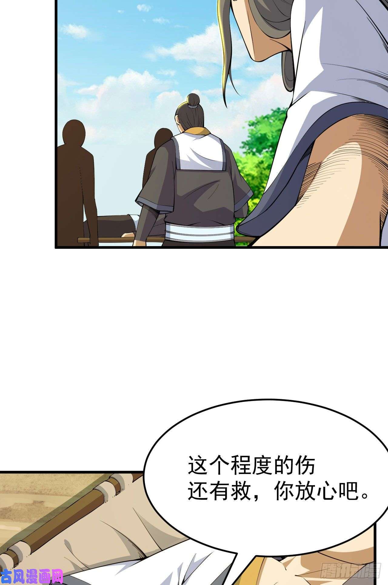 我只想被各位打死45话-再来一发！