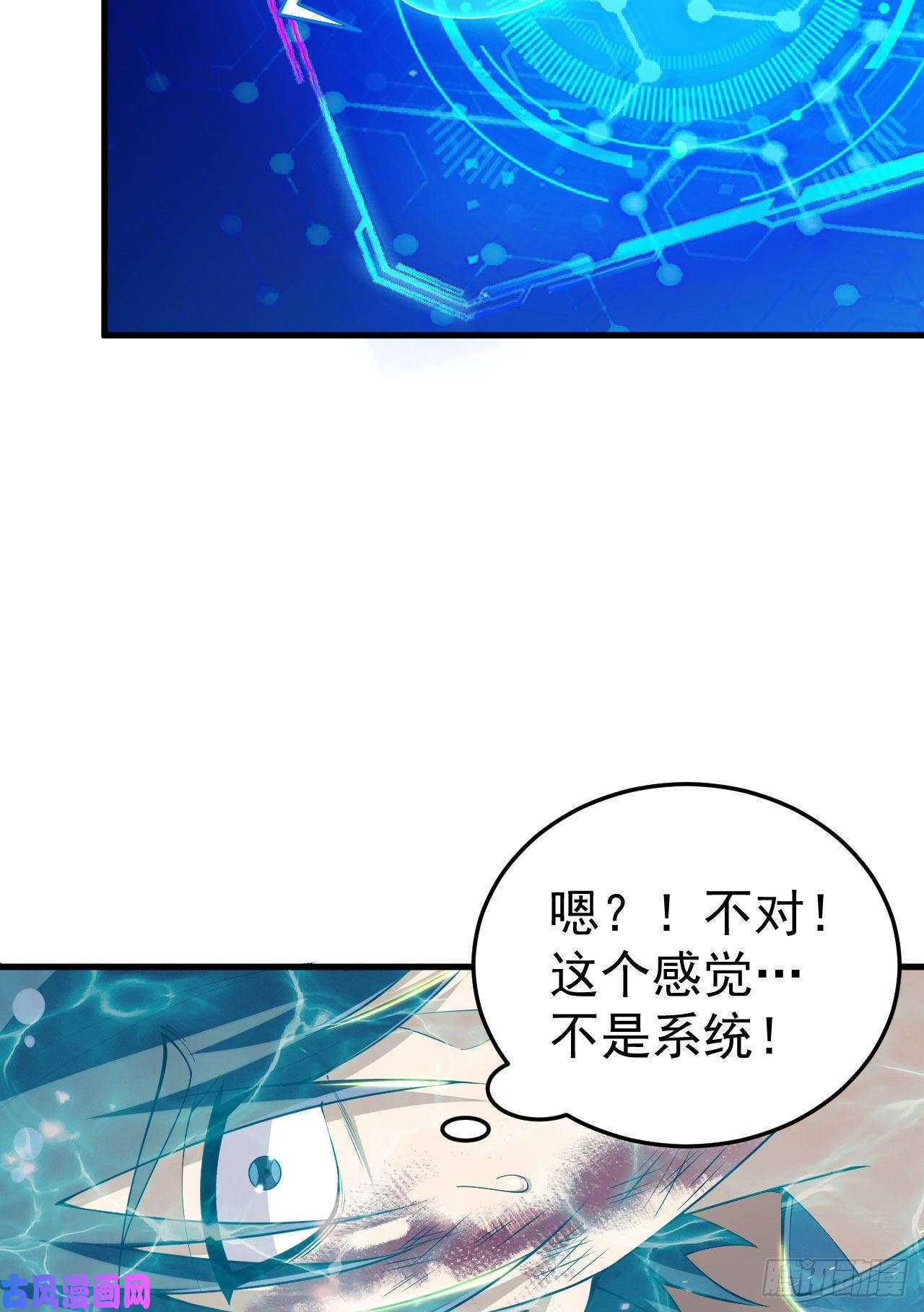 我只想被各位打死45话-再来一发！