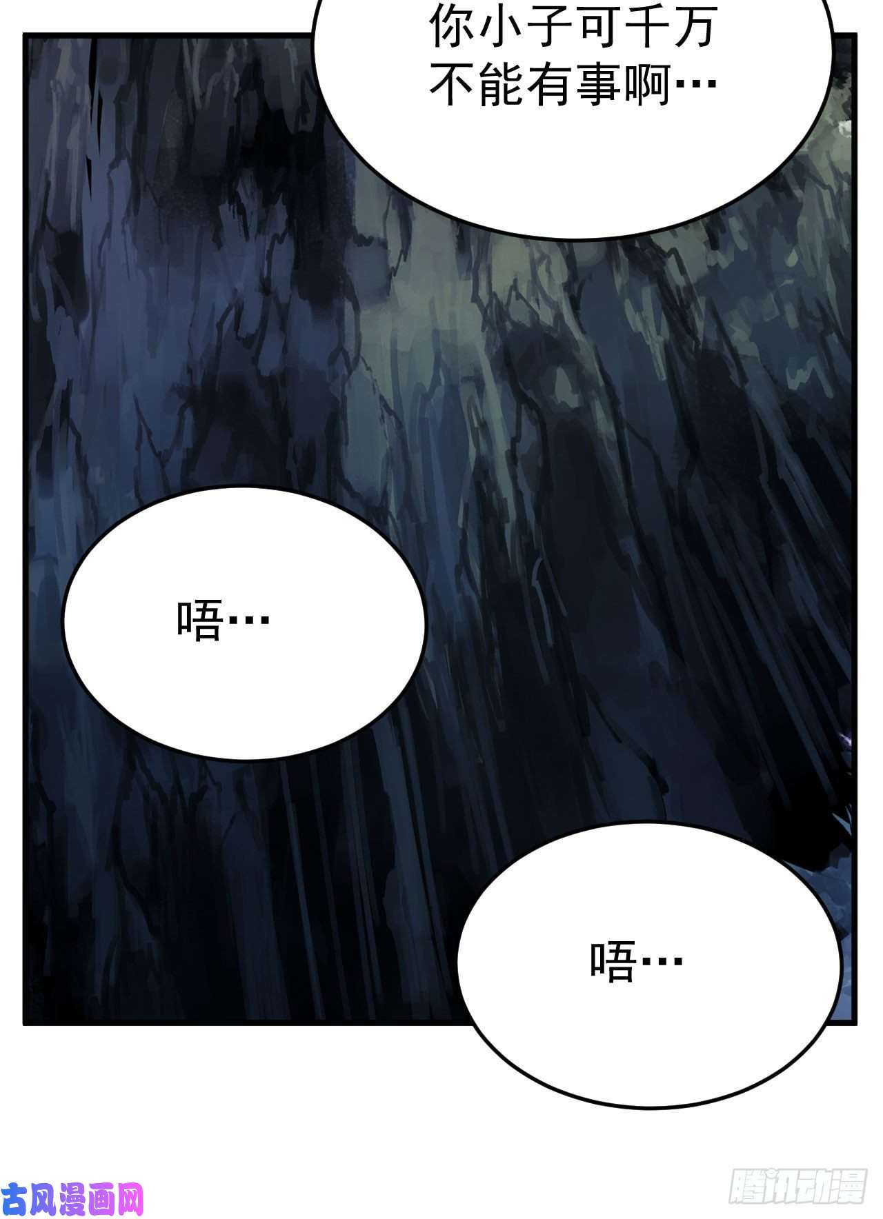 我只想被各位打死45话-再来一发！