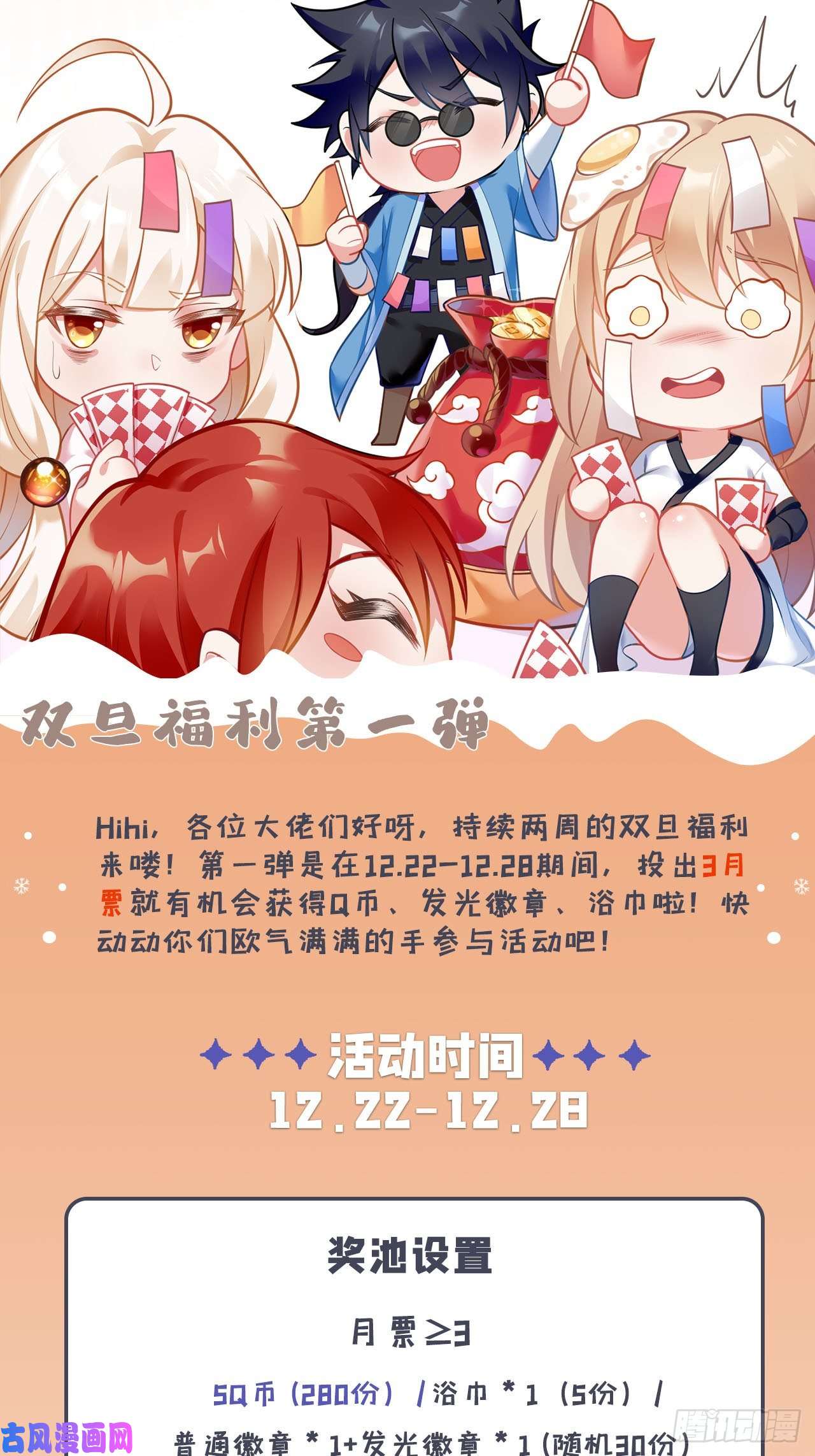 我只想被各位打死45话-再来一发！