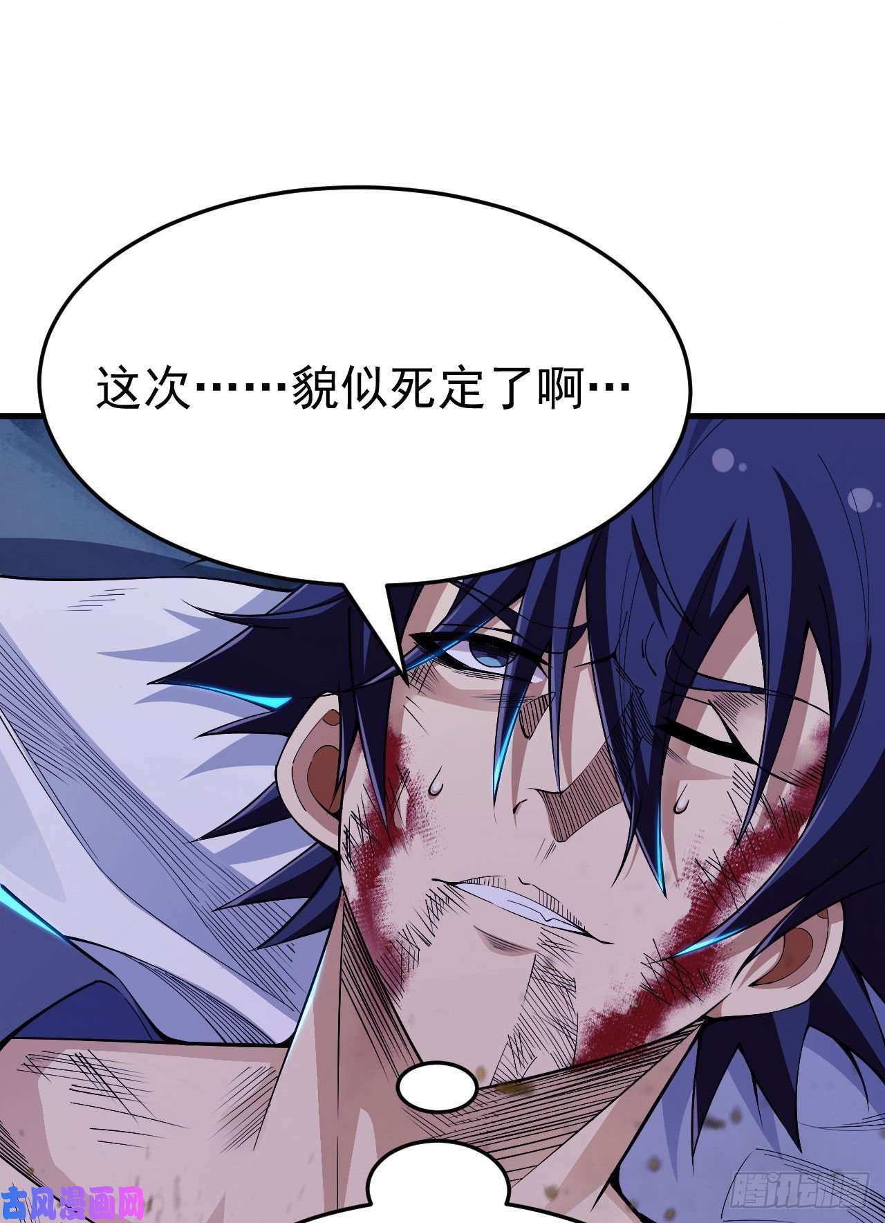 我只想被各位打死45话-再来一发！