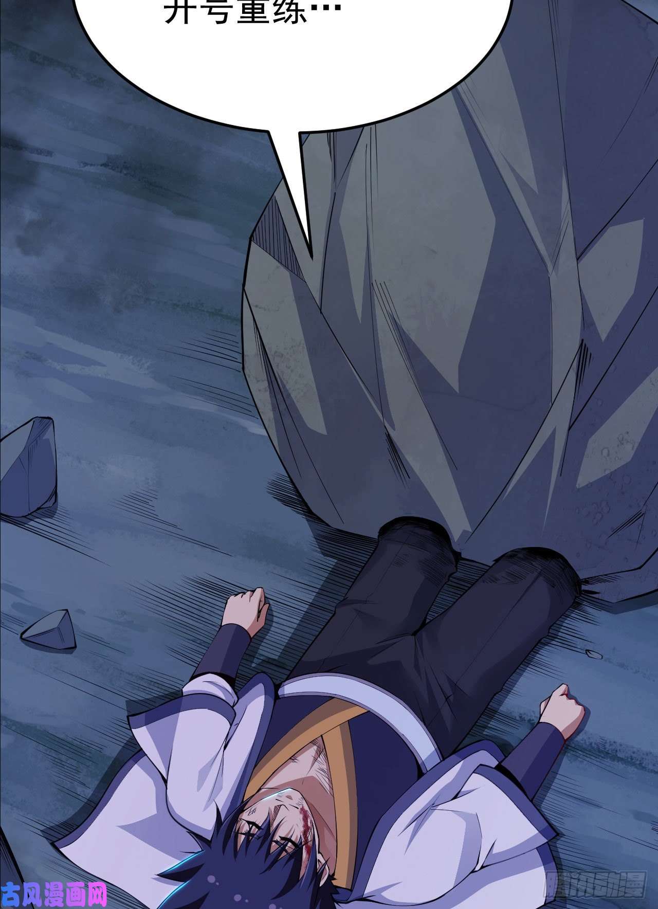 我只想被各位打死45话-再来一发！