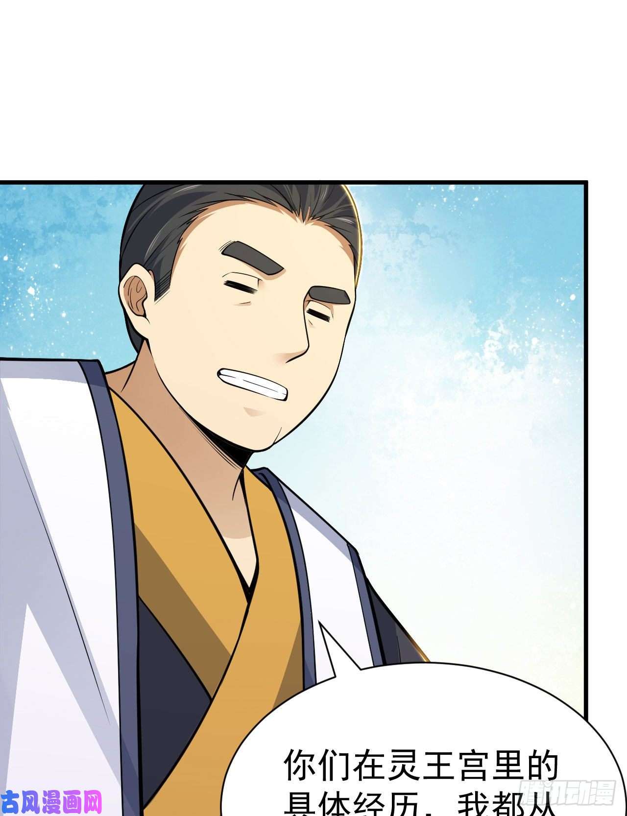 我只想被各位打死46话-大危机