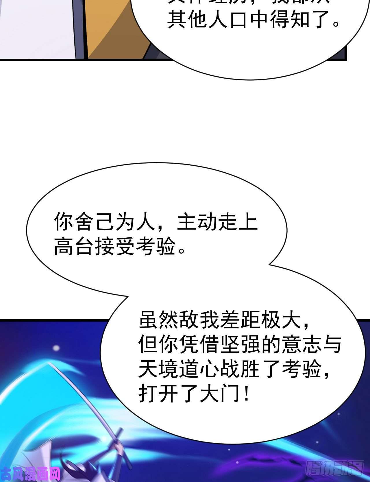 我只想被各位打死46话-大危机