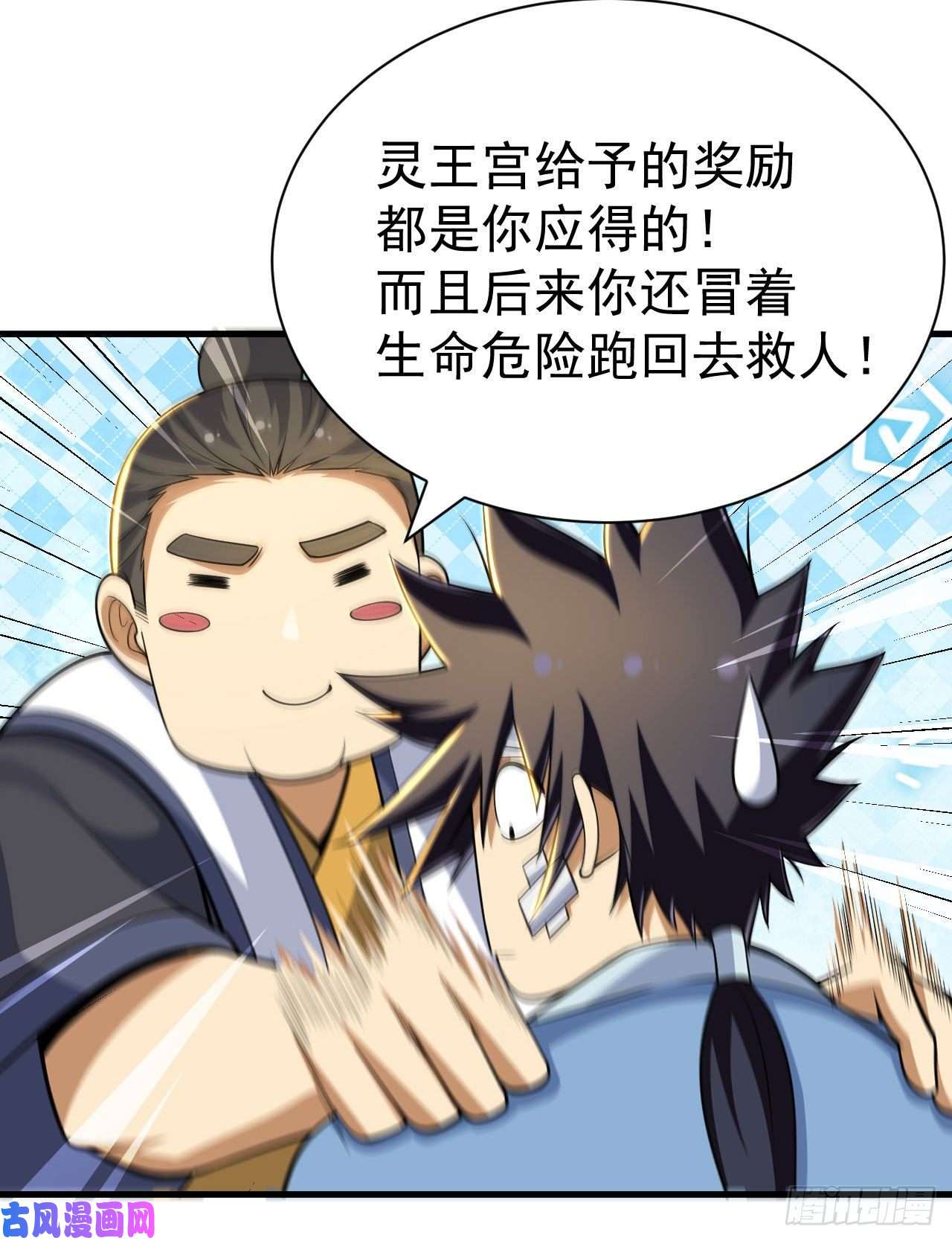 我只想被各位打死46话-大危机