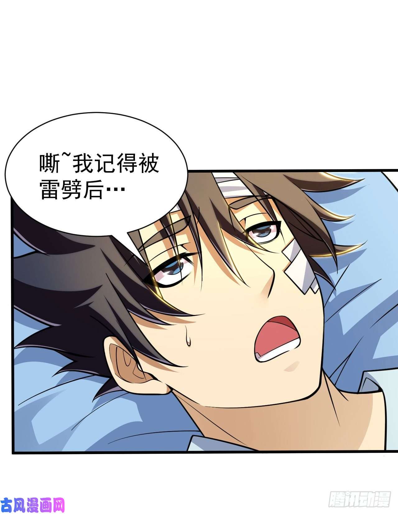 我只想被各位打死46话-大危机