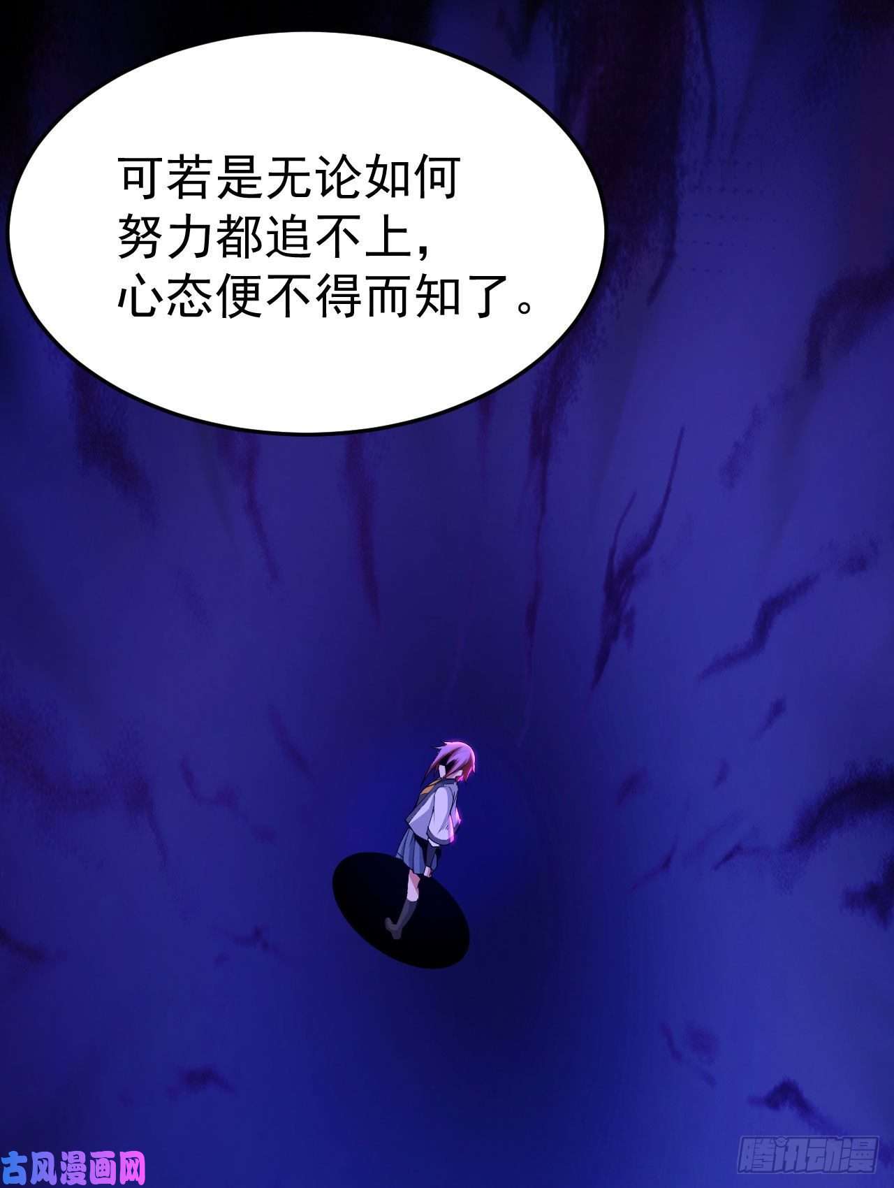 我只想被各位打死46话-大危机