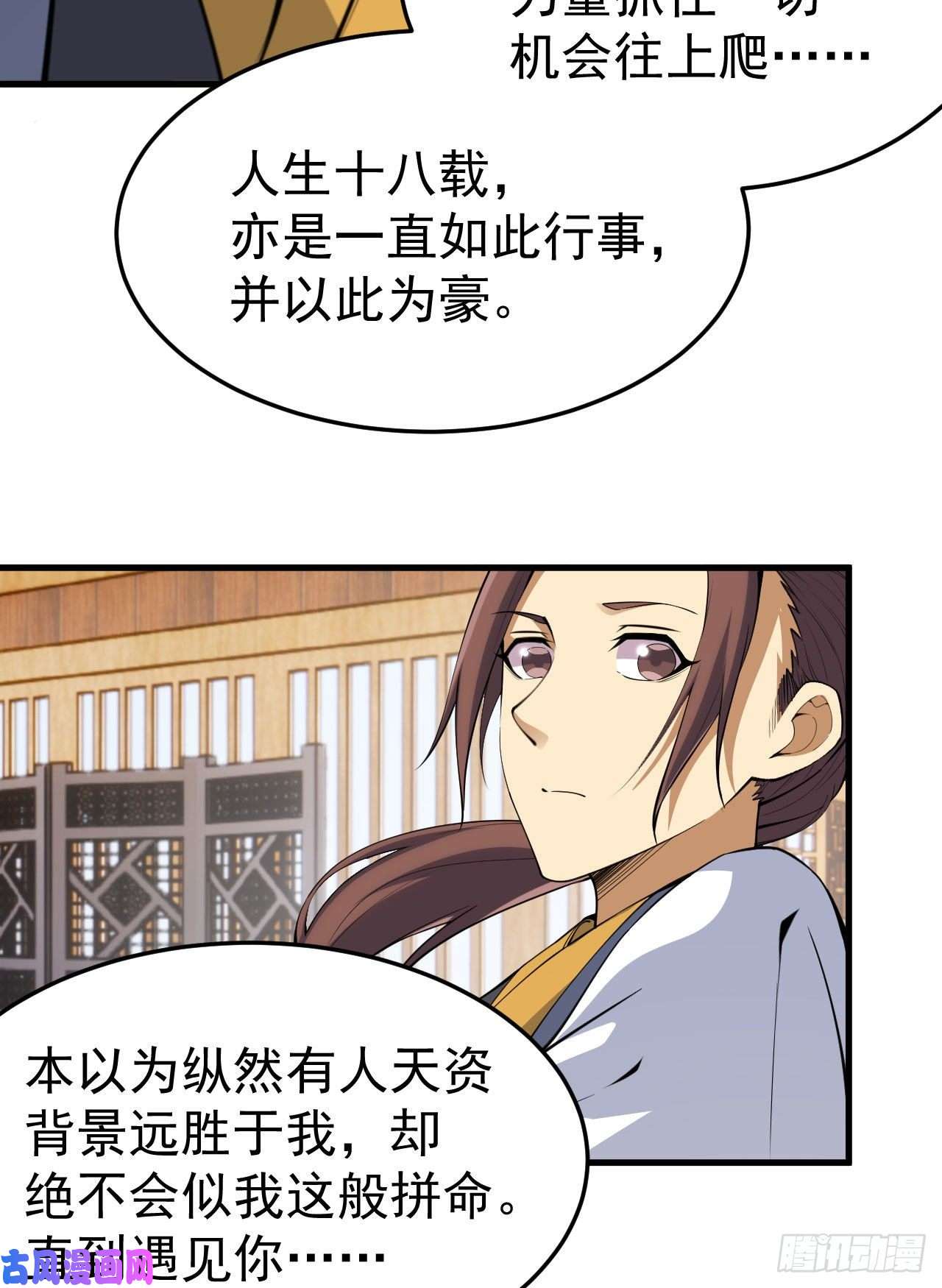 我只想被各位打死46话-大危机