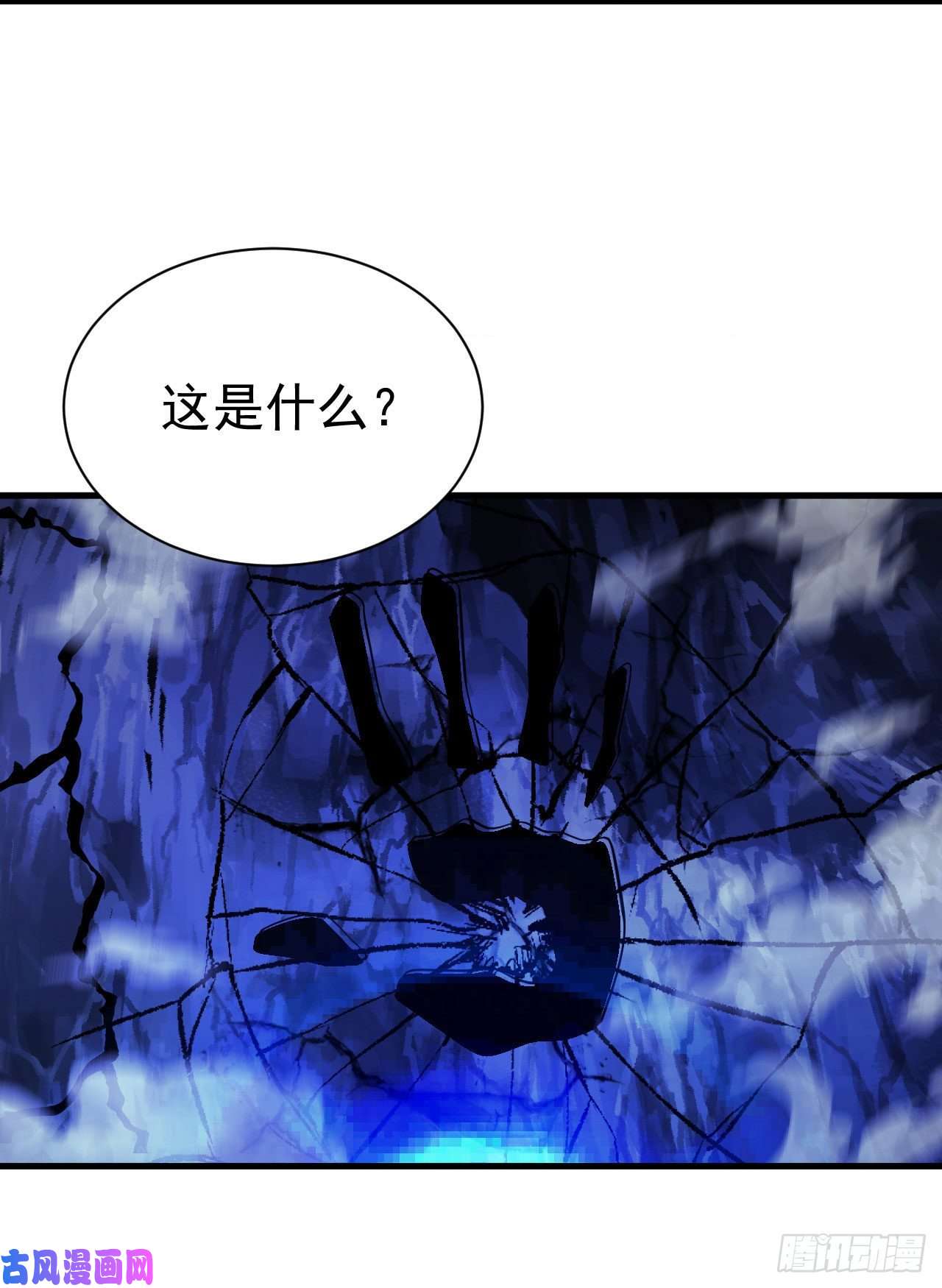 我只想被各位打死46话-大危机