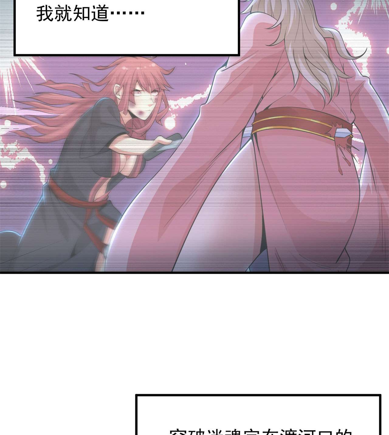 我只想被各位打死20话 萝莉赵雪璃