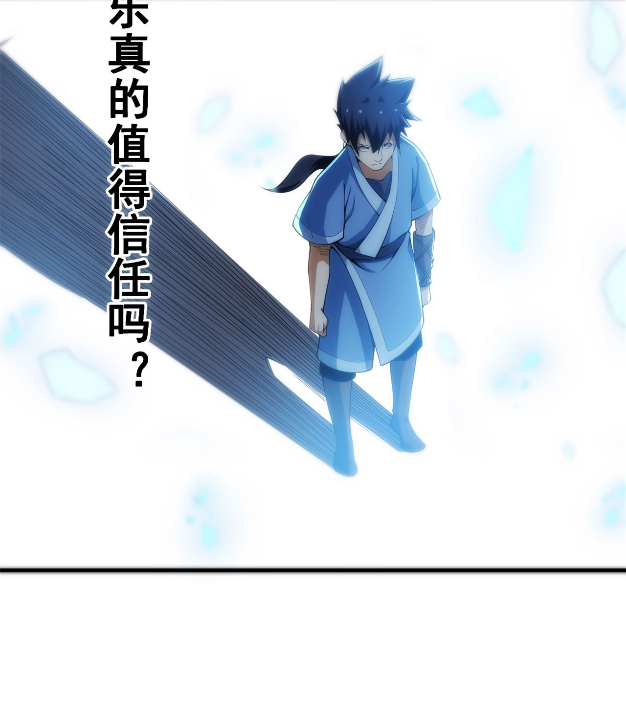 我只想被各位打死20话 萝莉赵雪璃