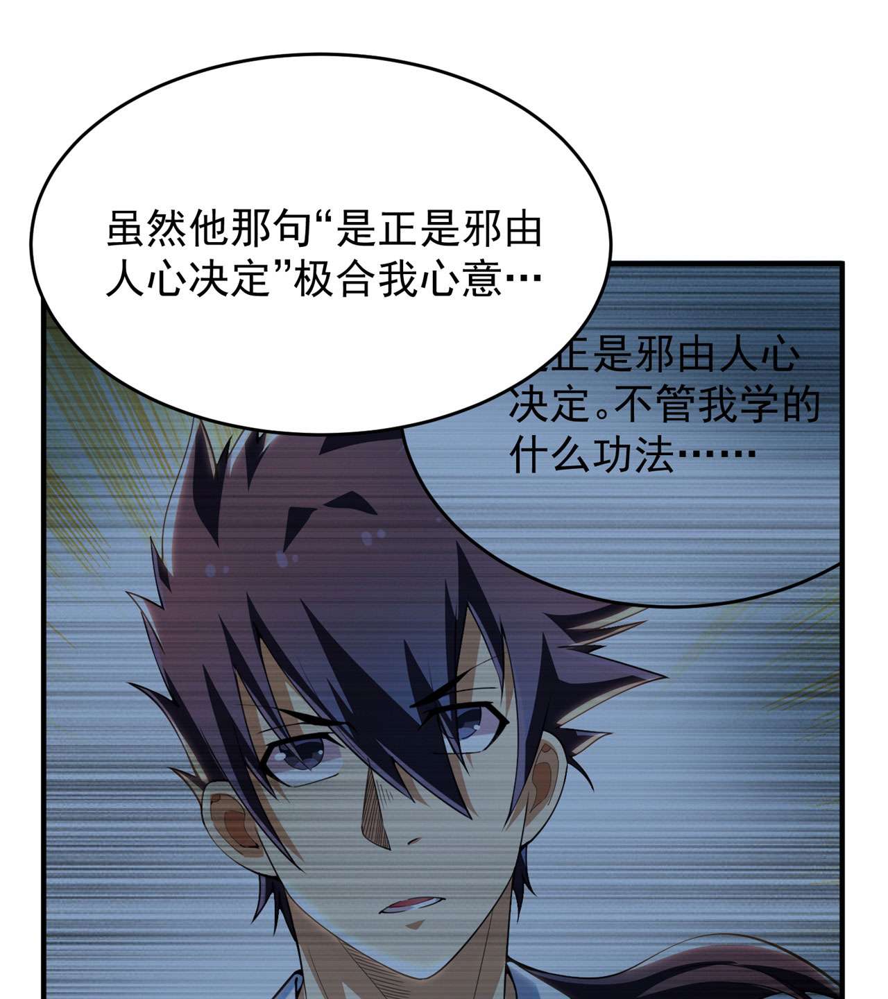 我只想被各位打死20话 萝莉赵雪璃