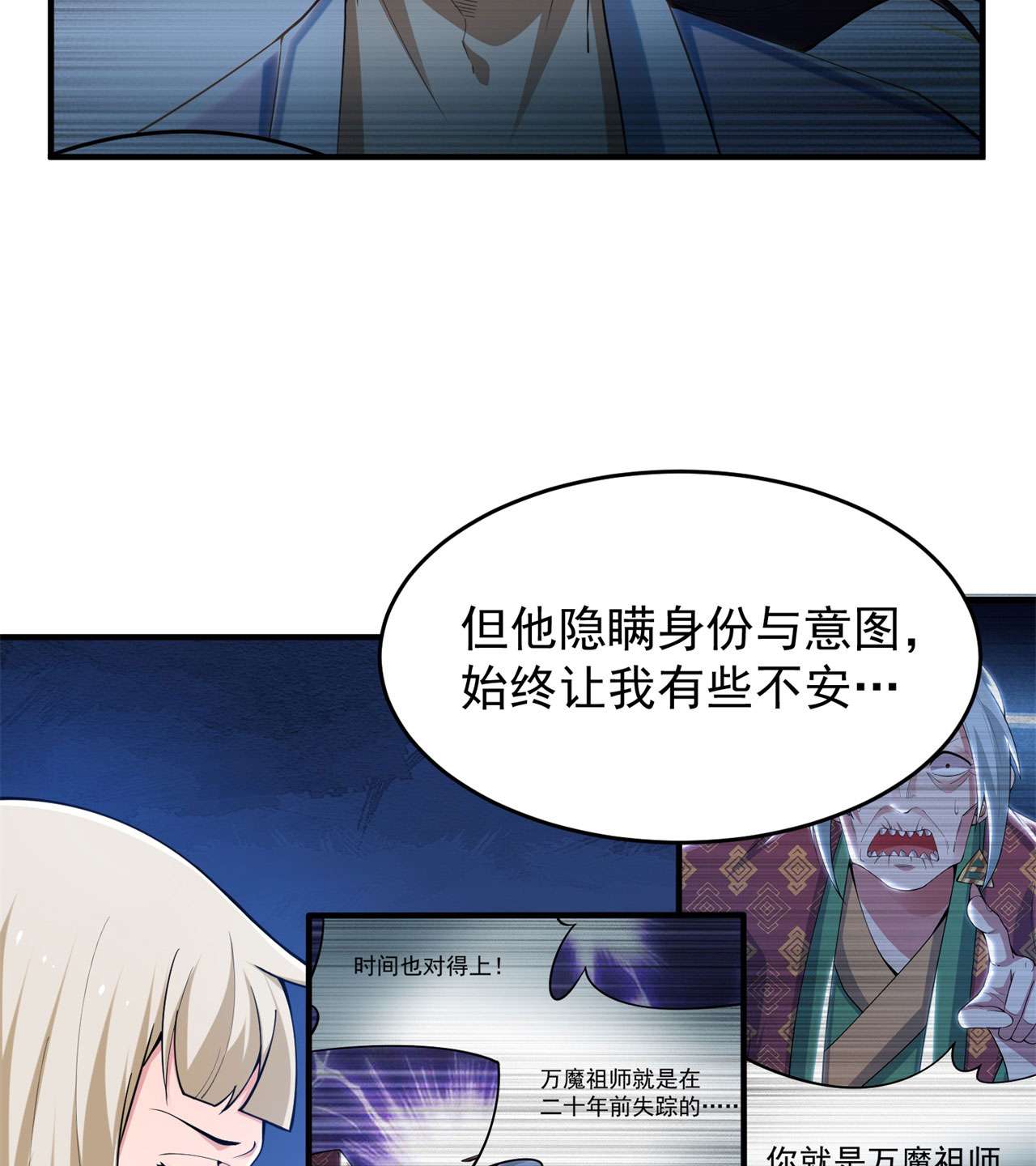 我只想被各位打死20话 萝莉赵雪璃