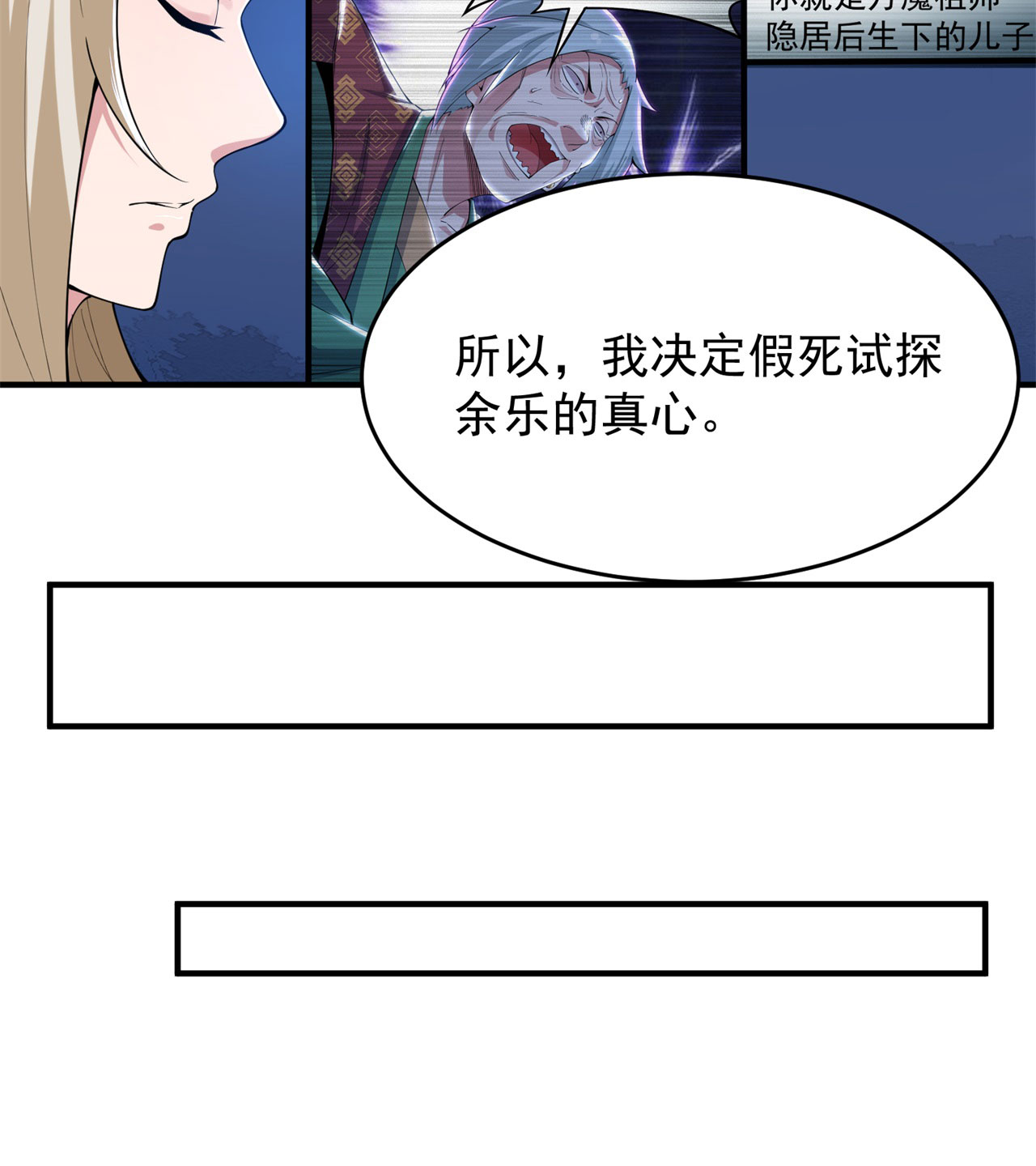 我只想被各位打死20话 萝莉赵雪璃