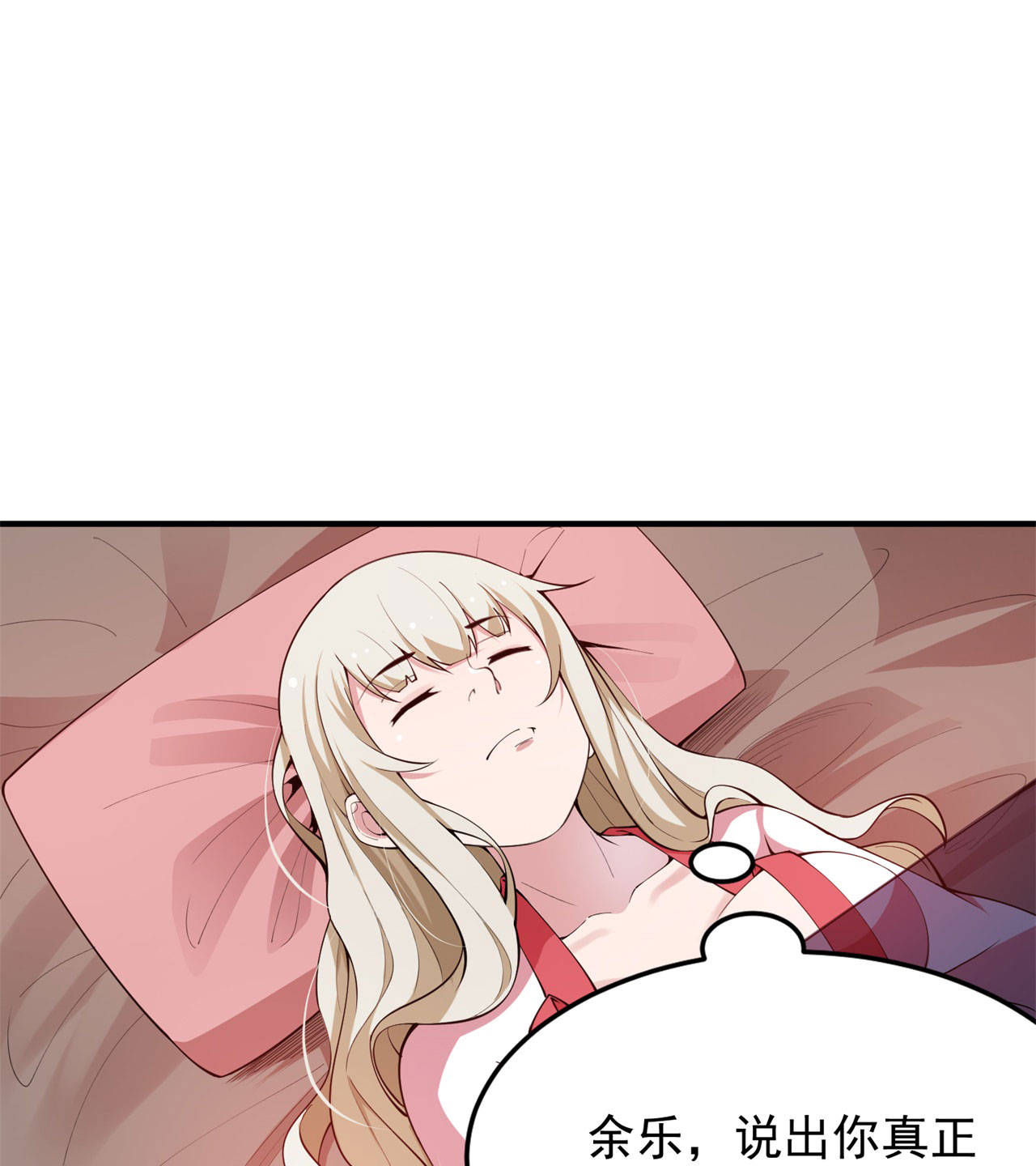 我只想被各位打死20话 萝莉赵雪璃