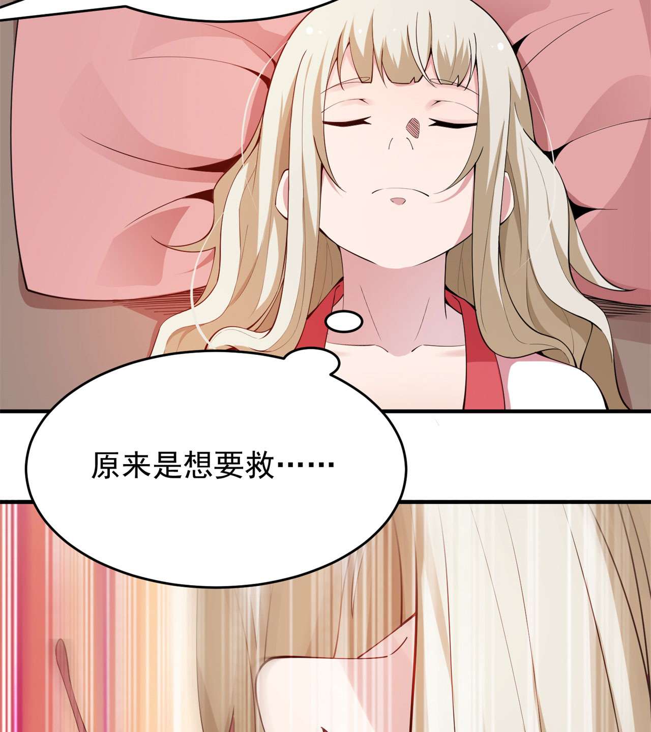 我只想被各位打死20话 萝莉赵雪璃