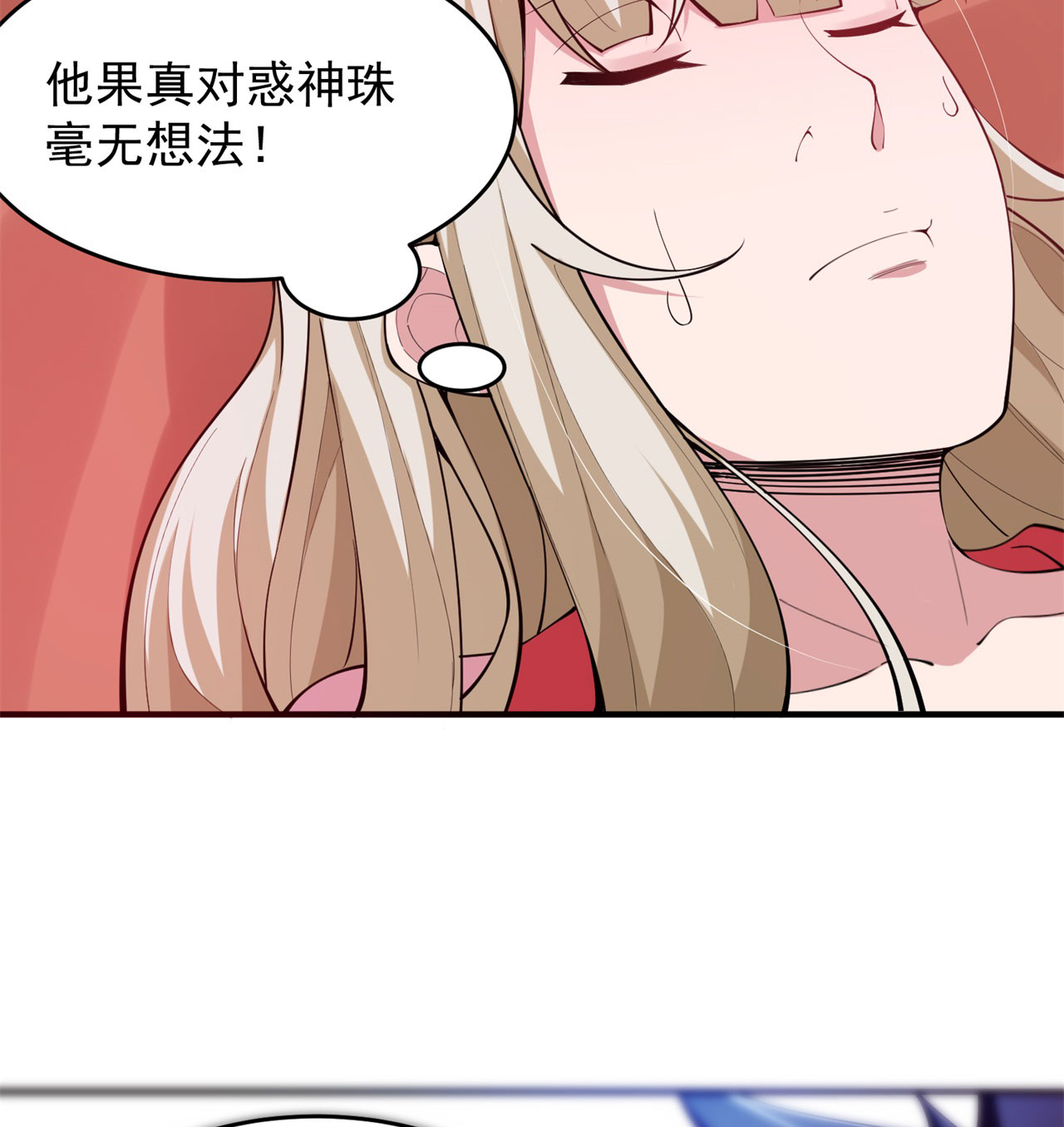 我只想被各位打死20话 萝莉赵雪璃