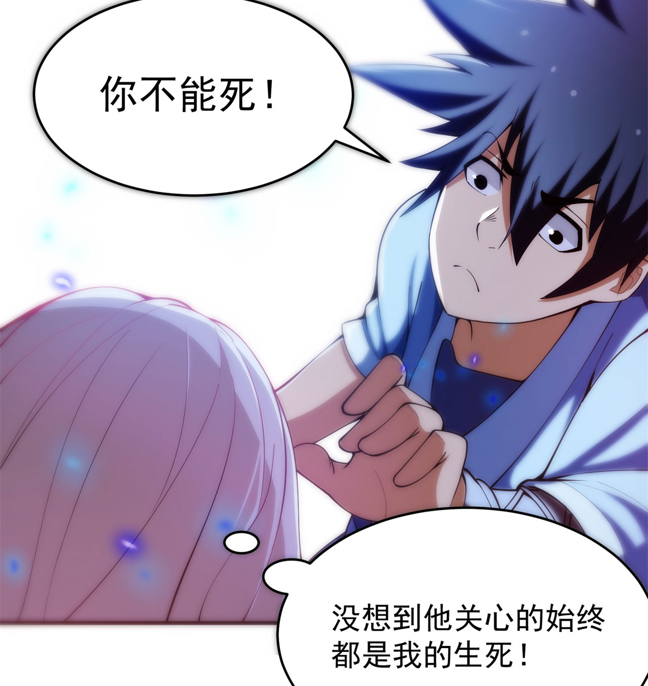 我只想被各位打死20话 萝莉赵雪璃